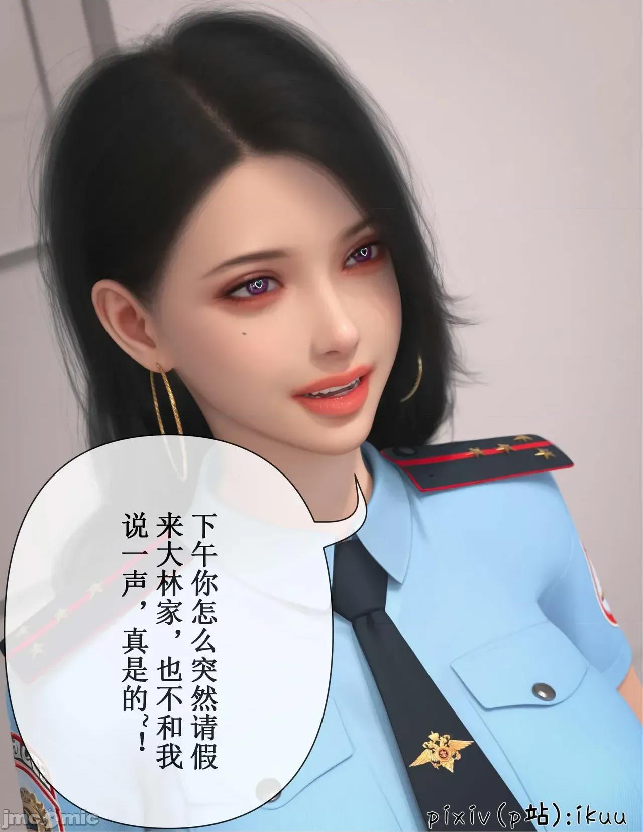 玫瑰的沉淪 玫瑰的沉淪 11 第32页