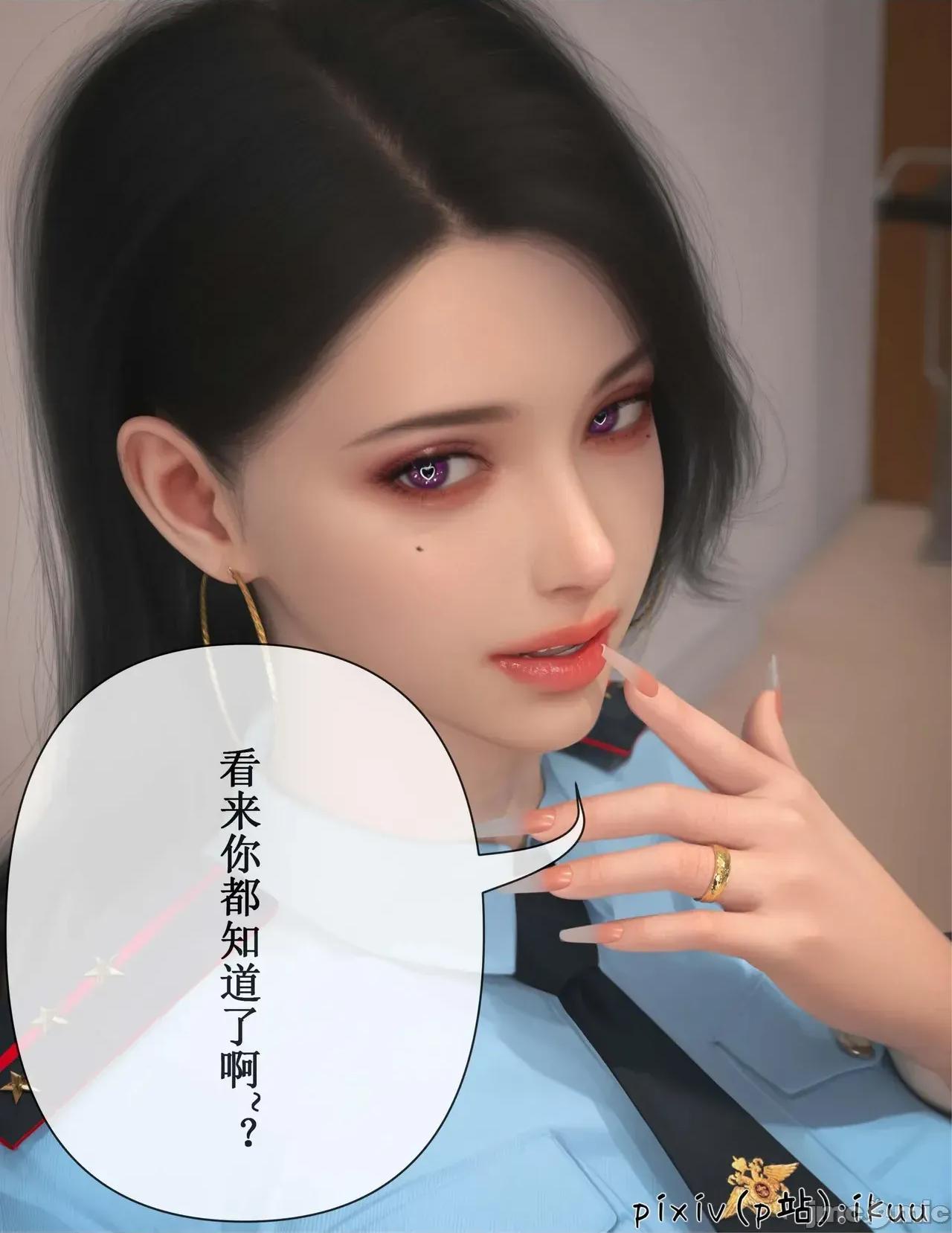 玫瑰的沉淪 玫瑰的沉淪 11 第36页