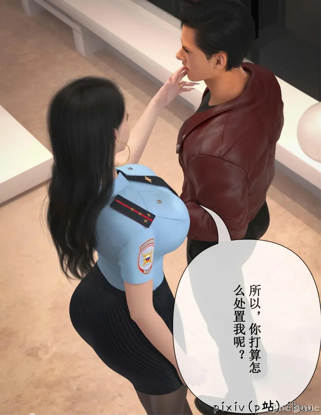 玫瑰的沉淪 玫瑰的沉淪 11 第38页