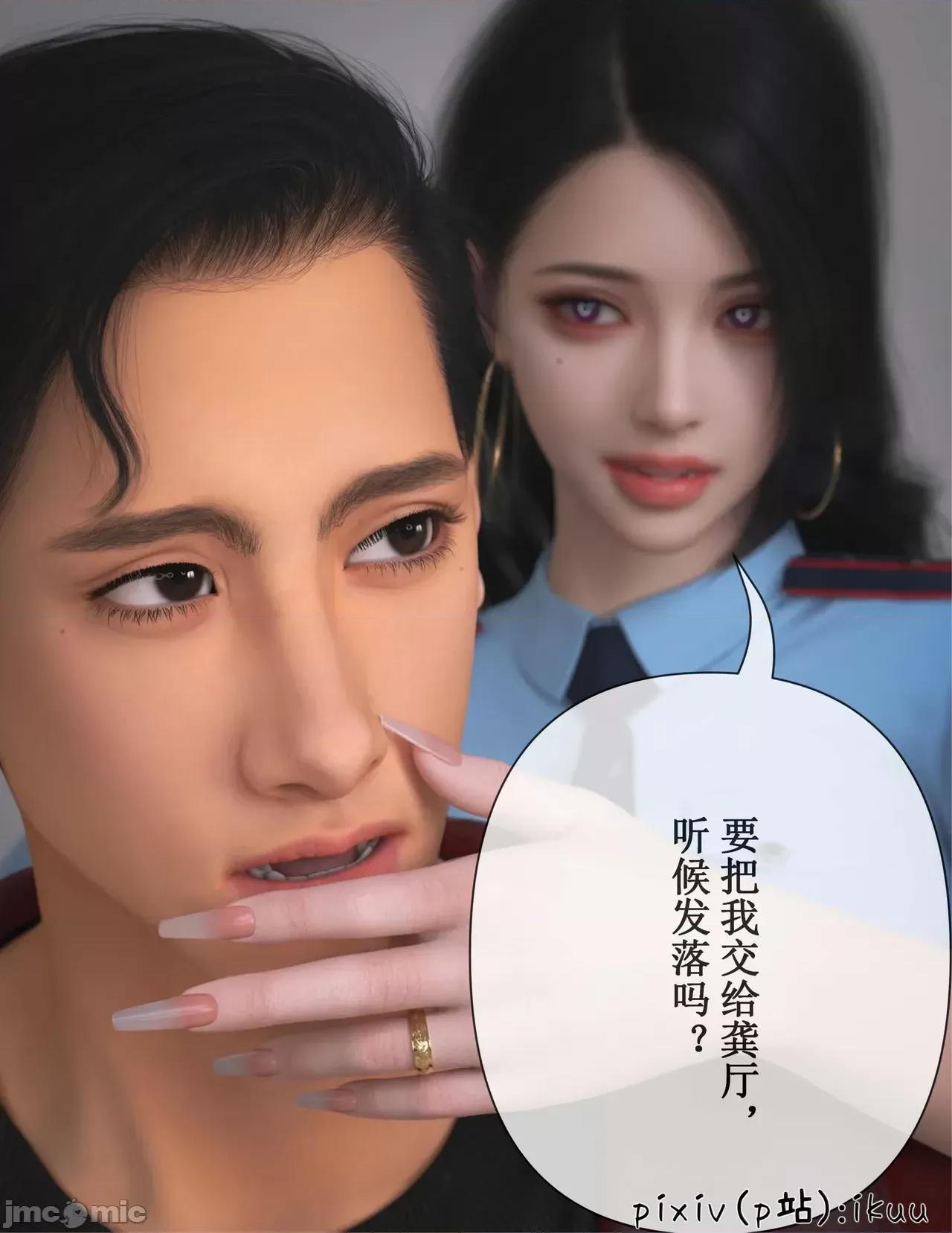 玫瑰的沉淪 玫瑰的沉淪 11 第39页