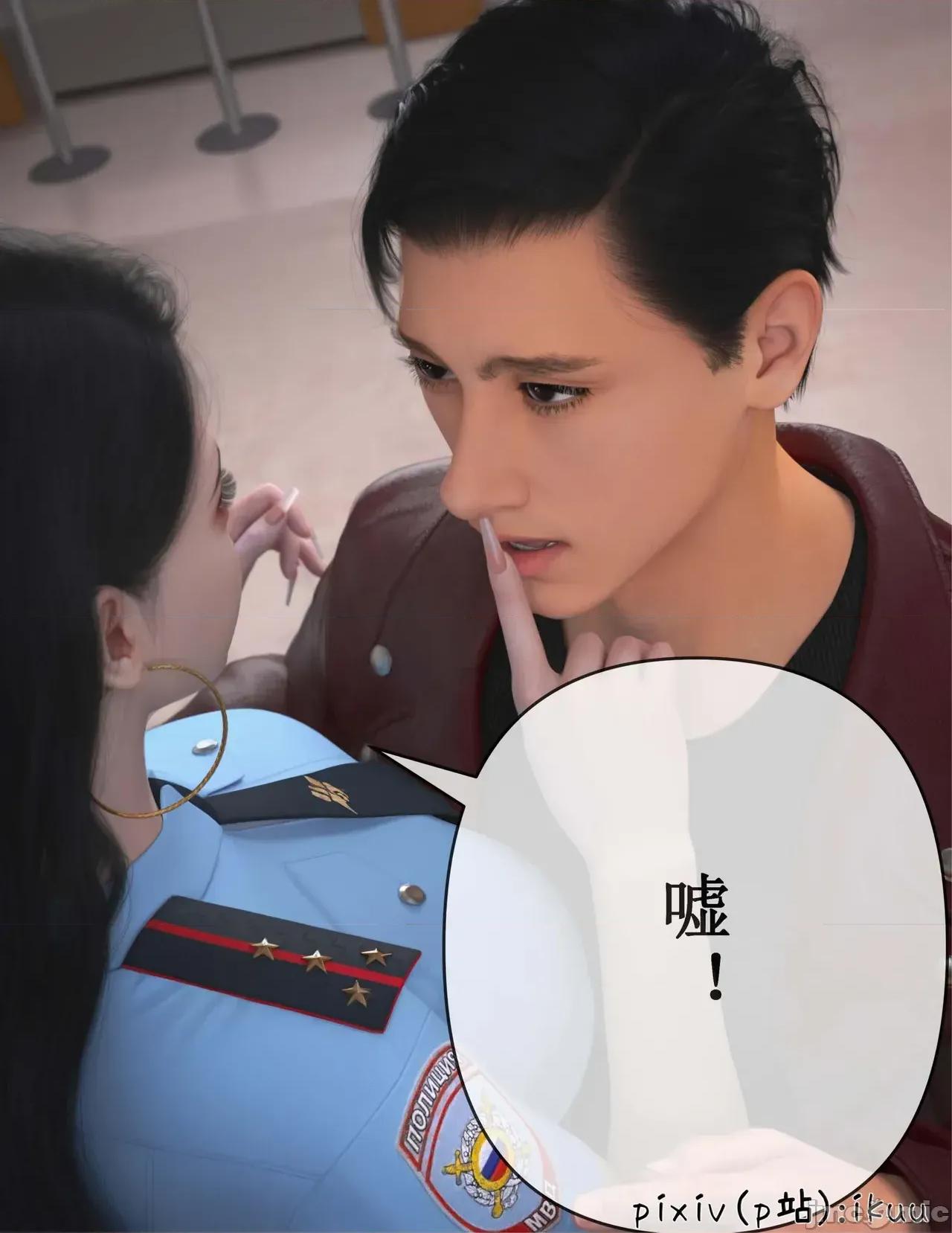 玫瑰的沉淪 玫瑰的沉淪 11 第43页
