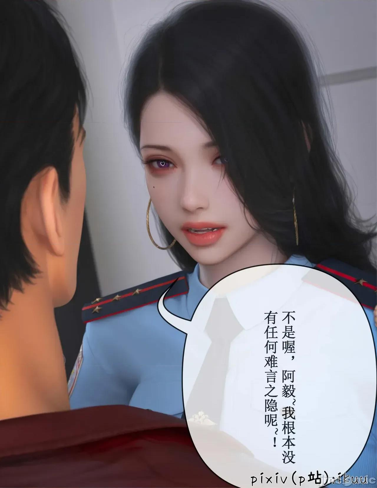 玫瑰的沉淪 玫瑰的沉淪 11 第44页