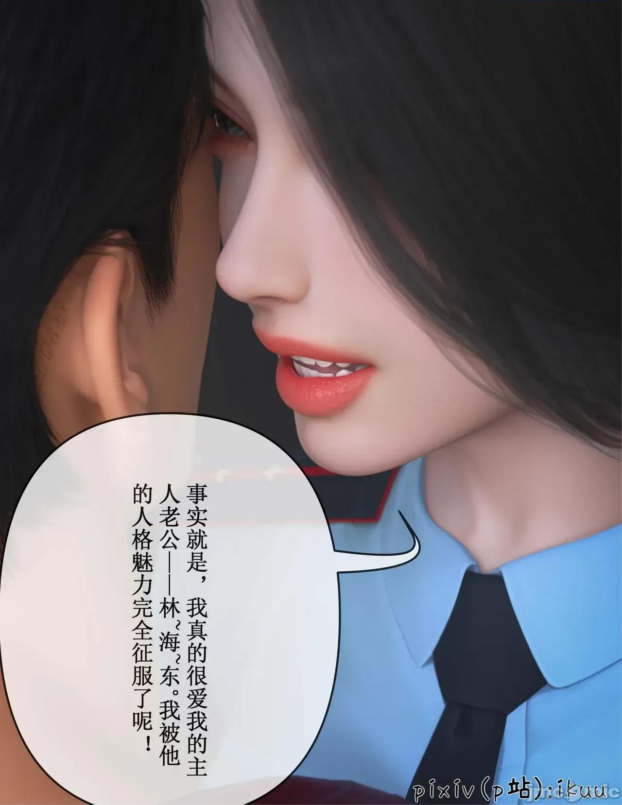 玫瑰的沉淪 玫瑰的沉淪 11 第45页