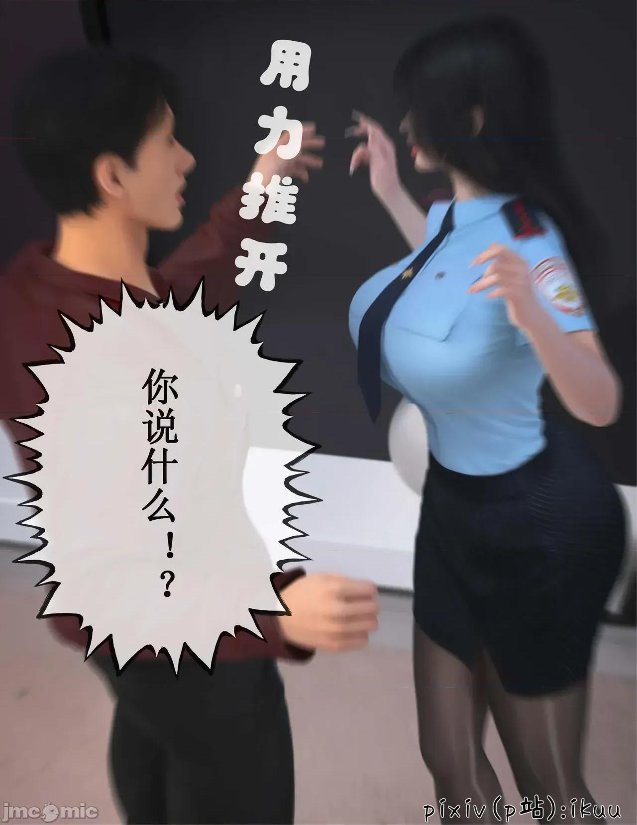 玫瑰的沉淪 玫瑰的沉淪 11 第47页