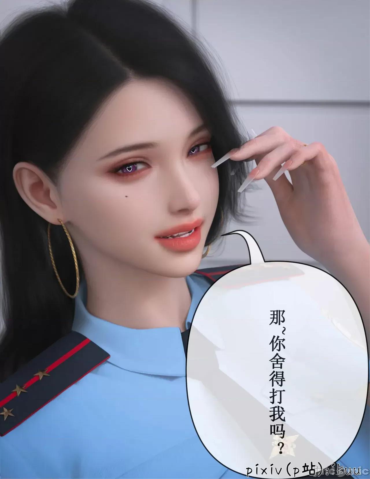 玫瑰的沉淪 玫瑰的沉淪 11 第49页