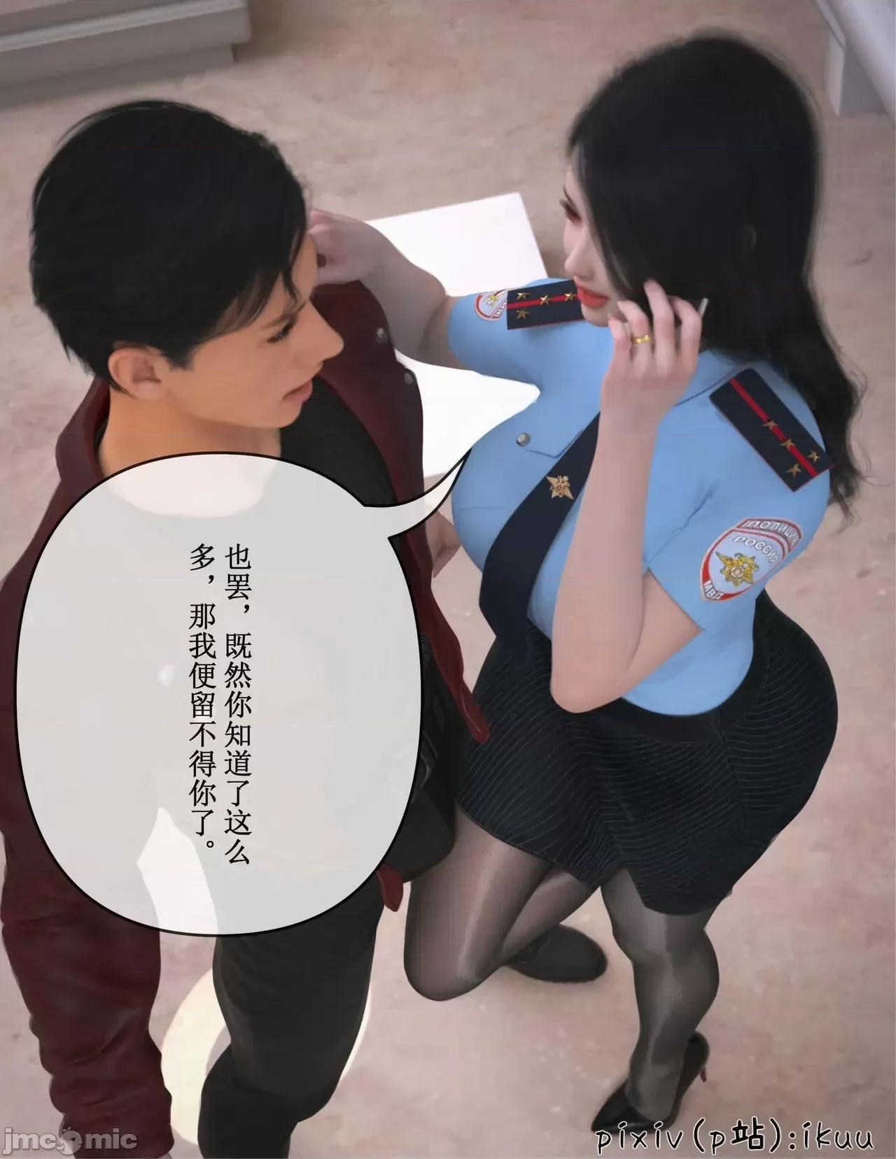 玫瑰的沉淪 玫瑰的沉淪 11 第50页