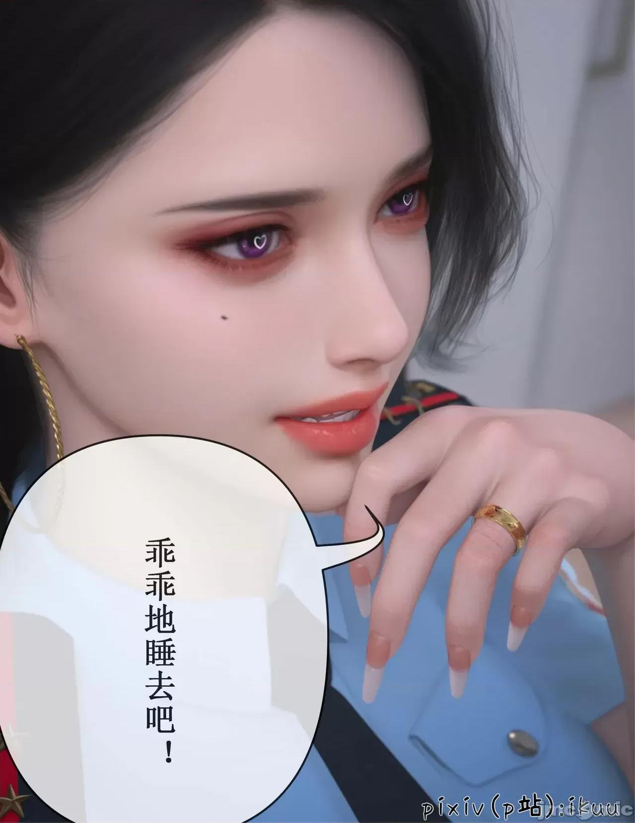 玫瑰的沉淪 玫瑰的沉淪 11 第51页