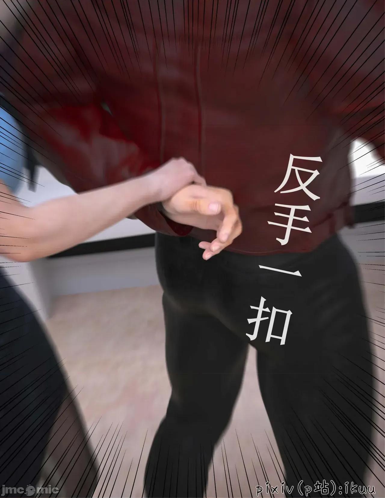 玫瑰的沉淪 玫瑰的沉淪 11 第52页
