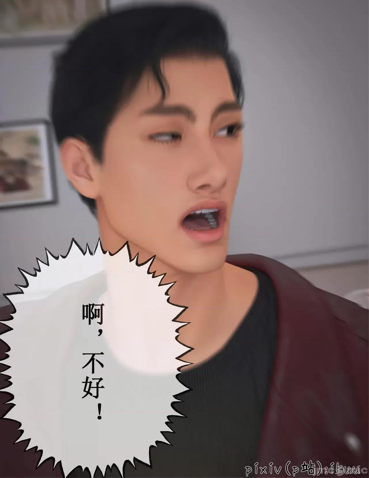 玫瑰的沉淪 玫瑰的沉淪 11 第53页