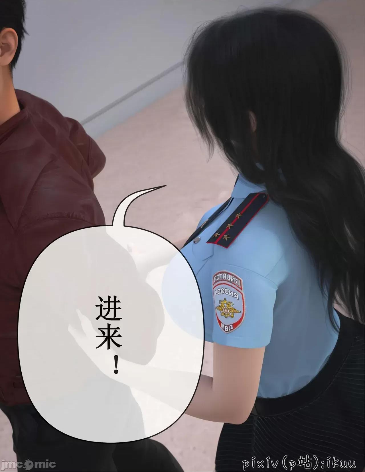 玫瑰的沉淪 玫瑰的沉淪 11 第55页