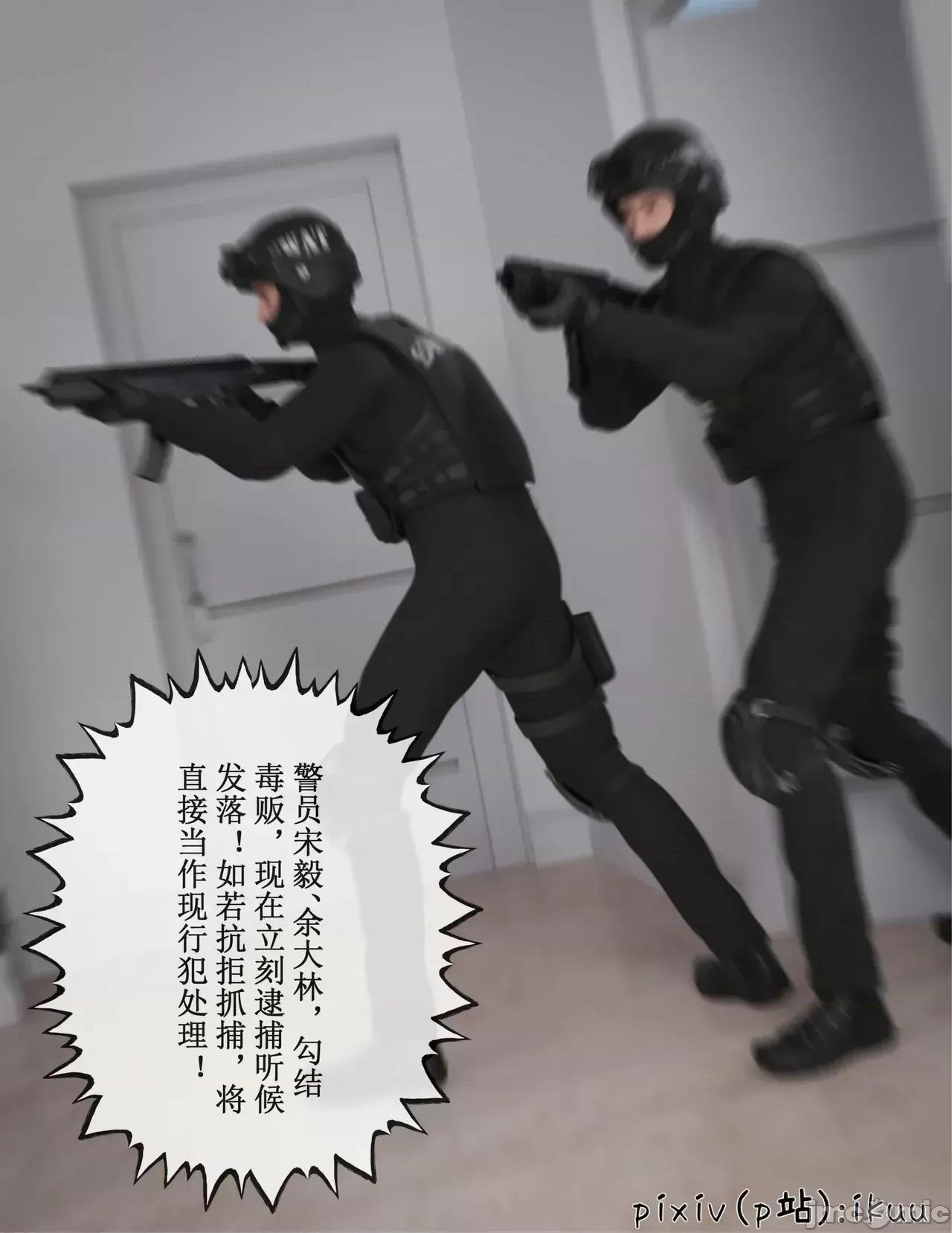 玫瑰的沉淪 玫瑰的沉淪 11 第56页