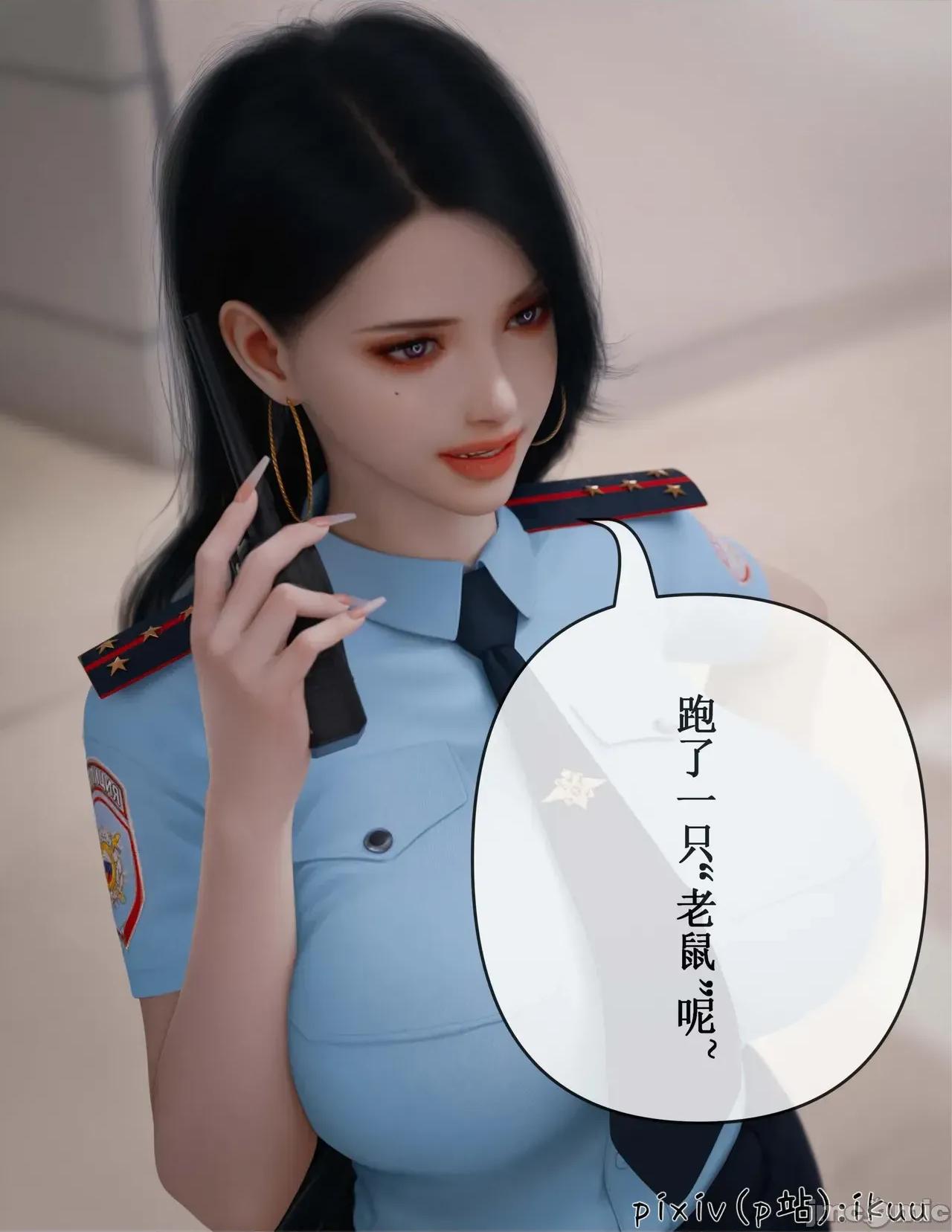 玫瑰的沉淪 玫瑰的沉淪 11 第61页