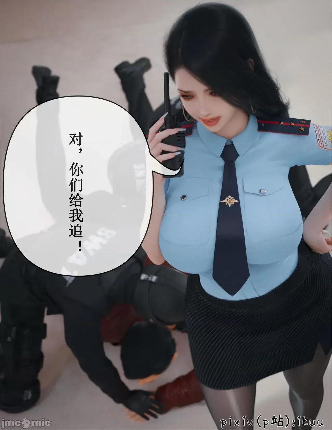 玫瑰的沉淪 玫瑰的沉淪 11 第62页