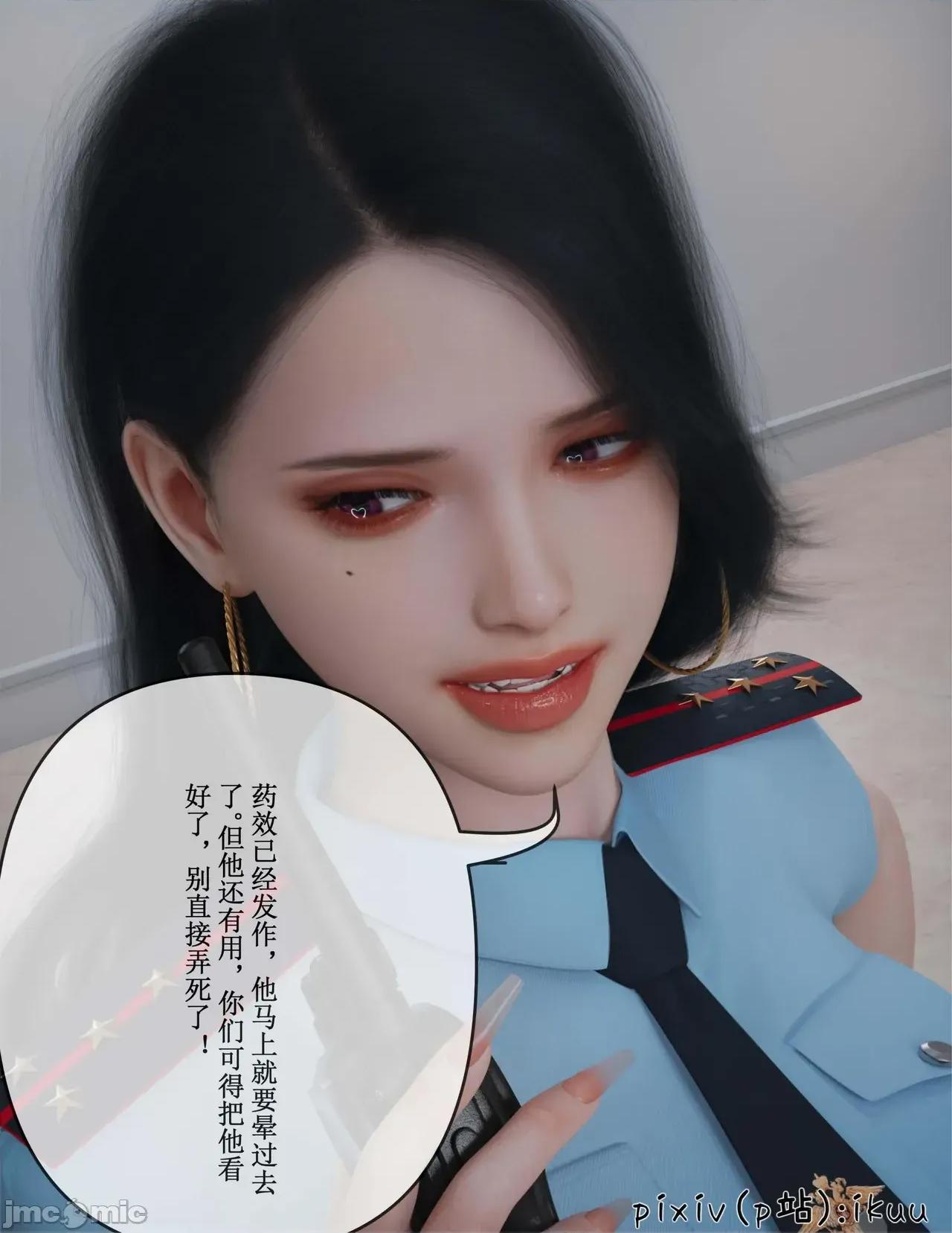 玫瑰的沉淪 玫瑰的沉淪 11 第63页
