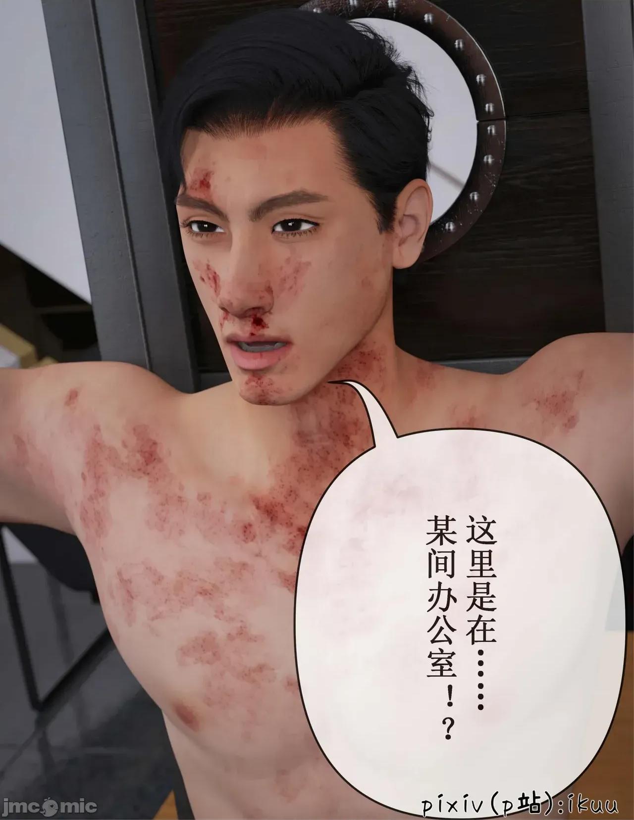 玫瑰的沉淪 玫瑰的沉淪 11 第66页