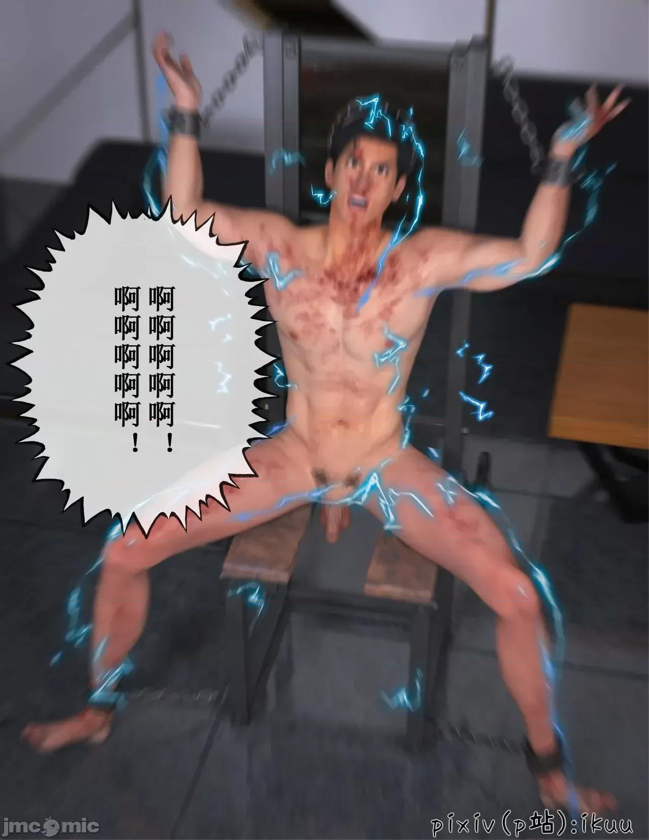 玫瑰的沉淪 玫瑰的沉淪 11 第73页