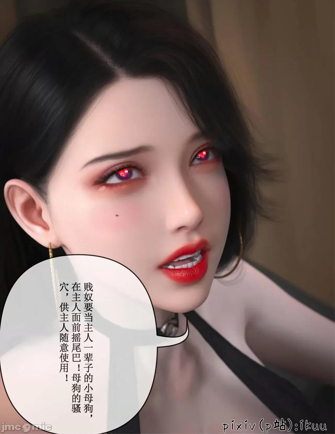 玫瑰的沉淪 玫瑰的沉淪 11 第88页