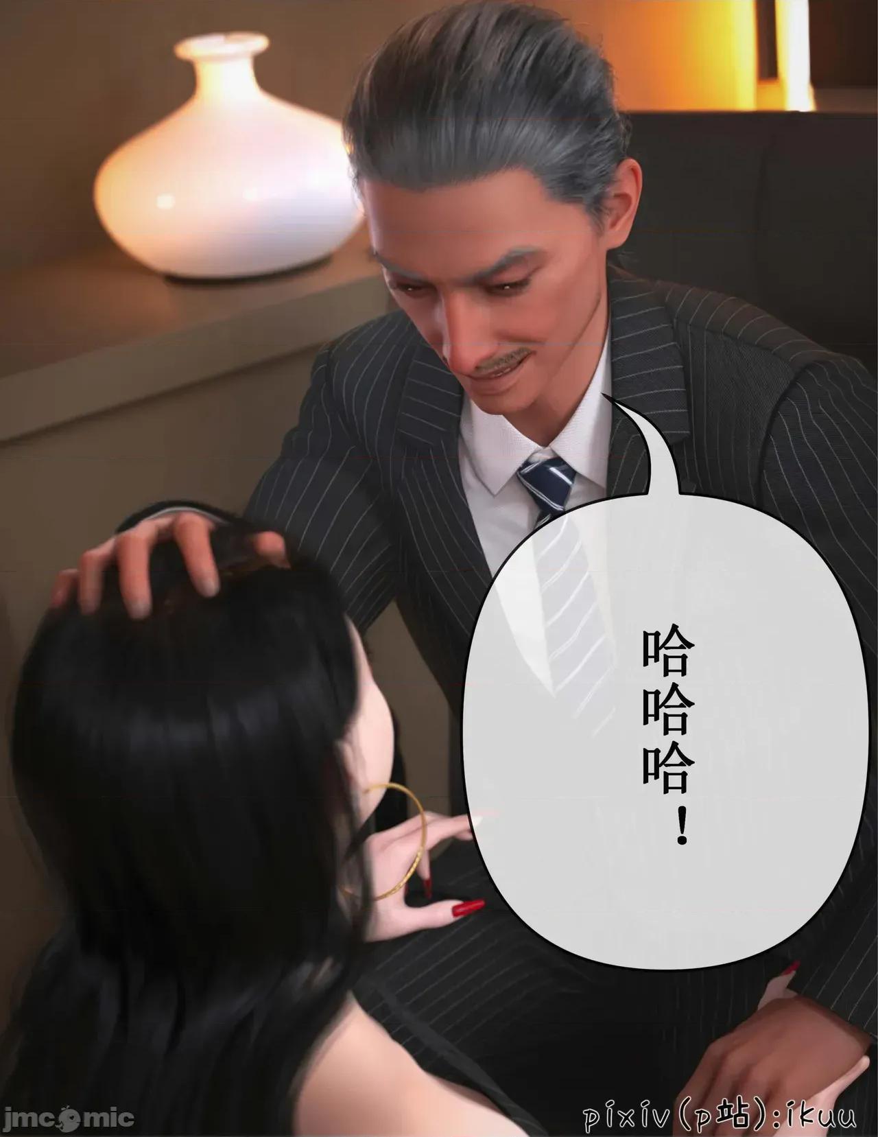 玫瑰的沉淪 玫瑰的沉淪 11 第89页
