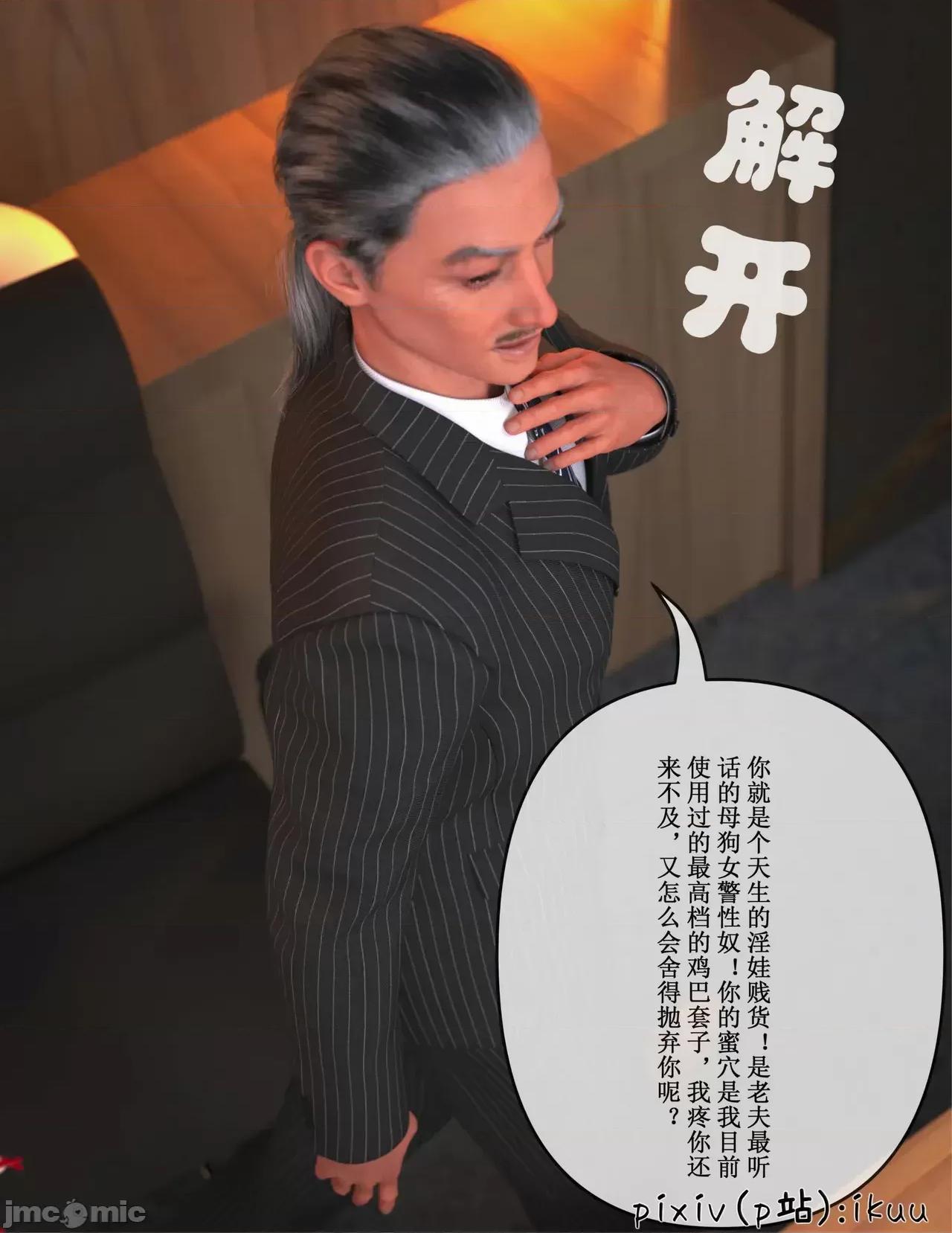 玫瑰的沉淪 玫瑰的沉淪 11 第90页