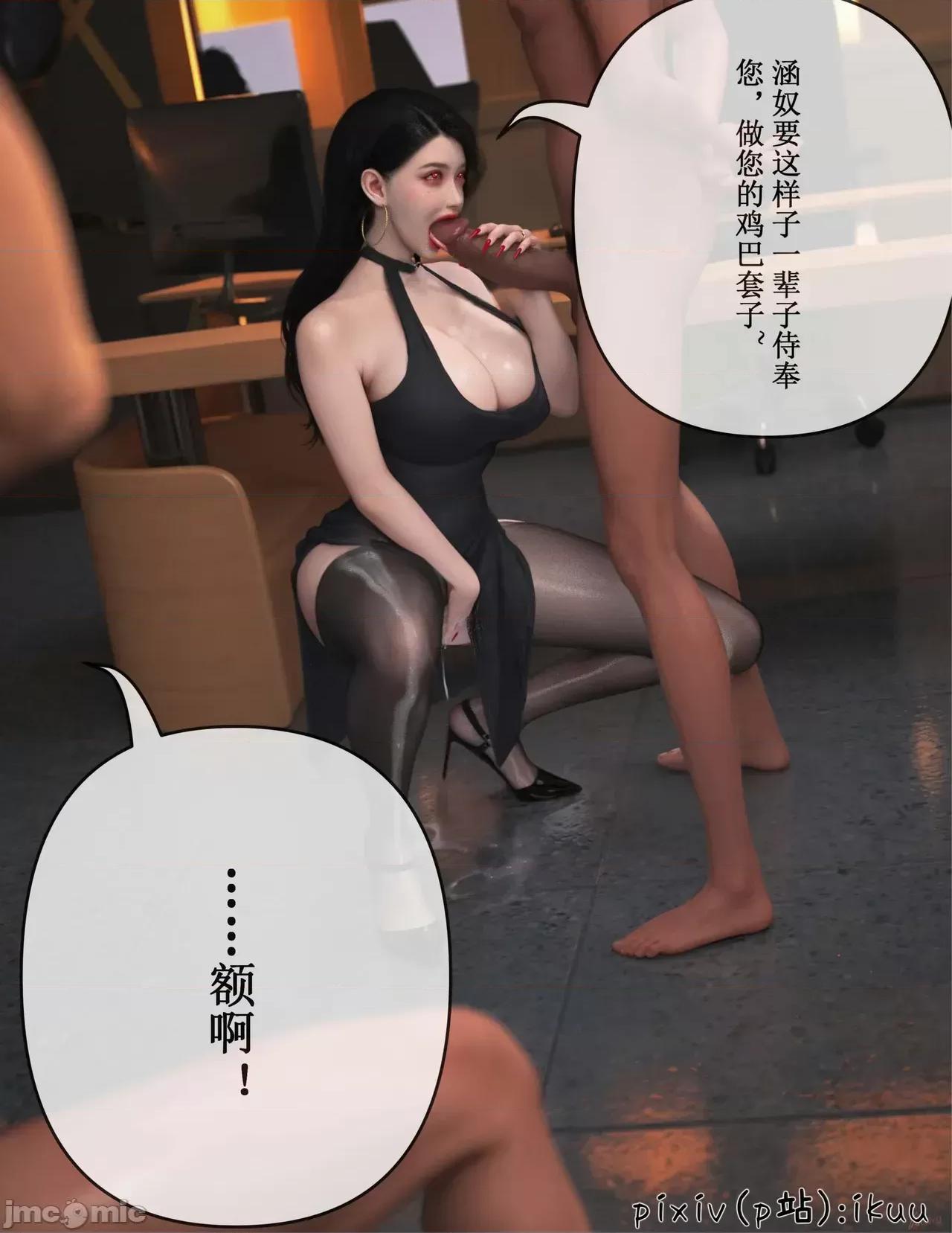 玫瑰的沉淪 玫瑰的沉淪 11 第99页