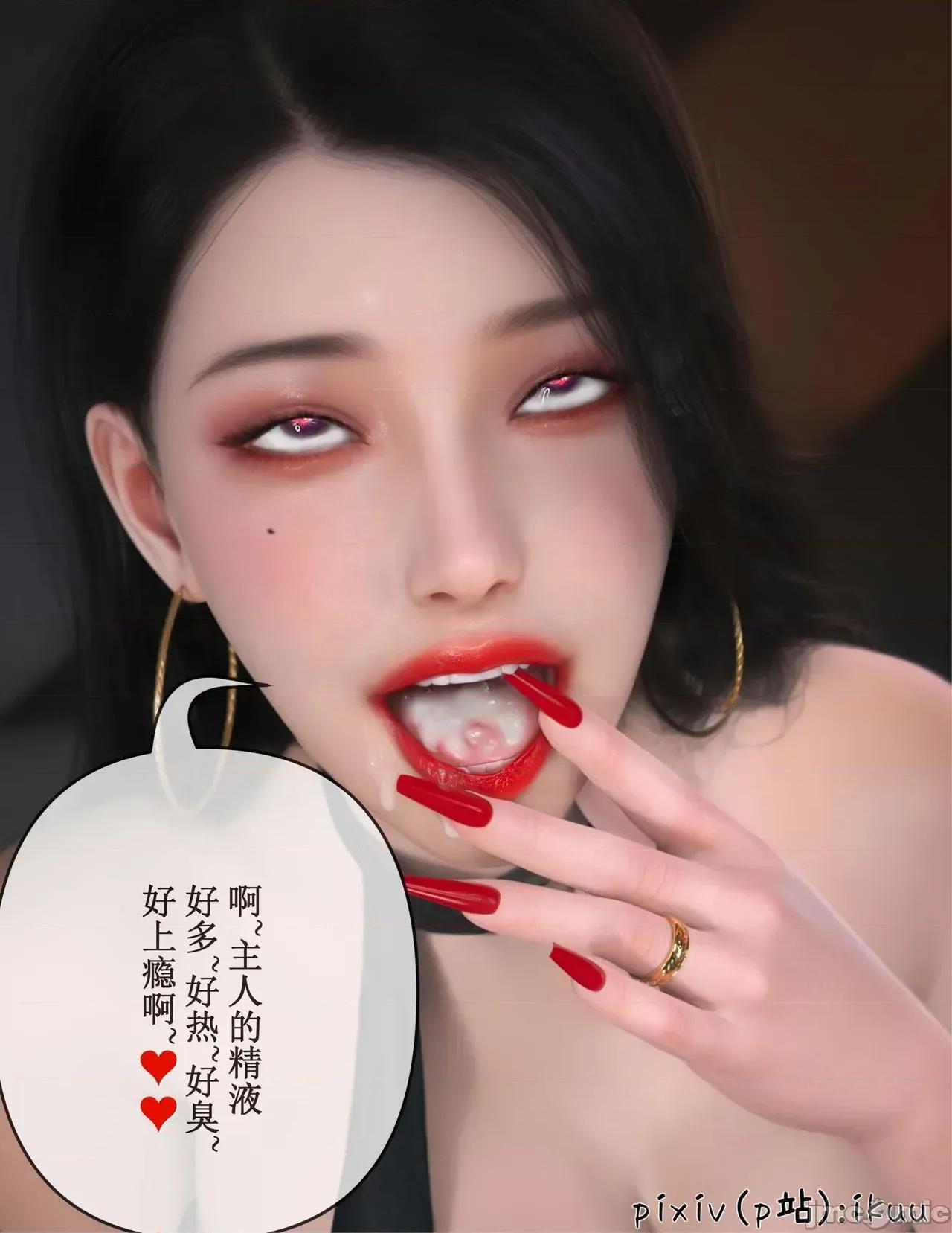 玫瑰的沉淪 玫瑰的沉淪 11 第108页