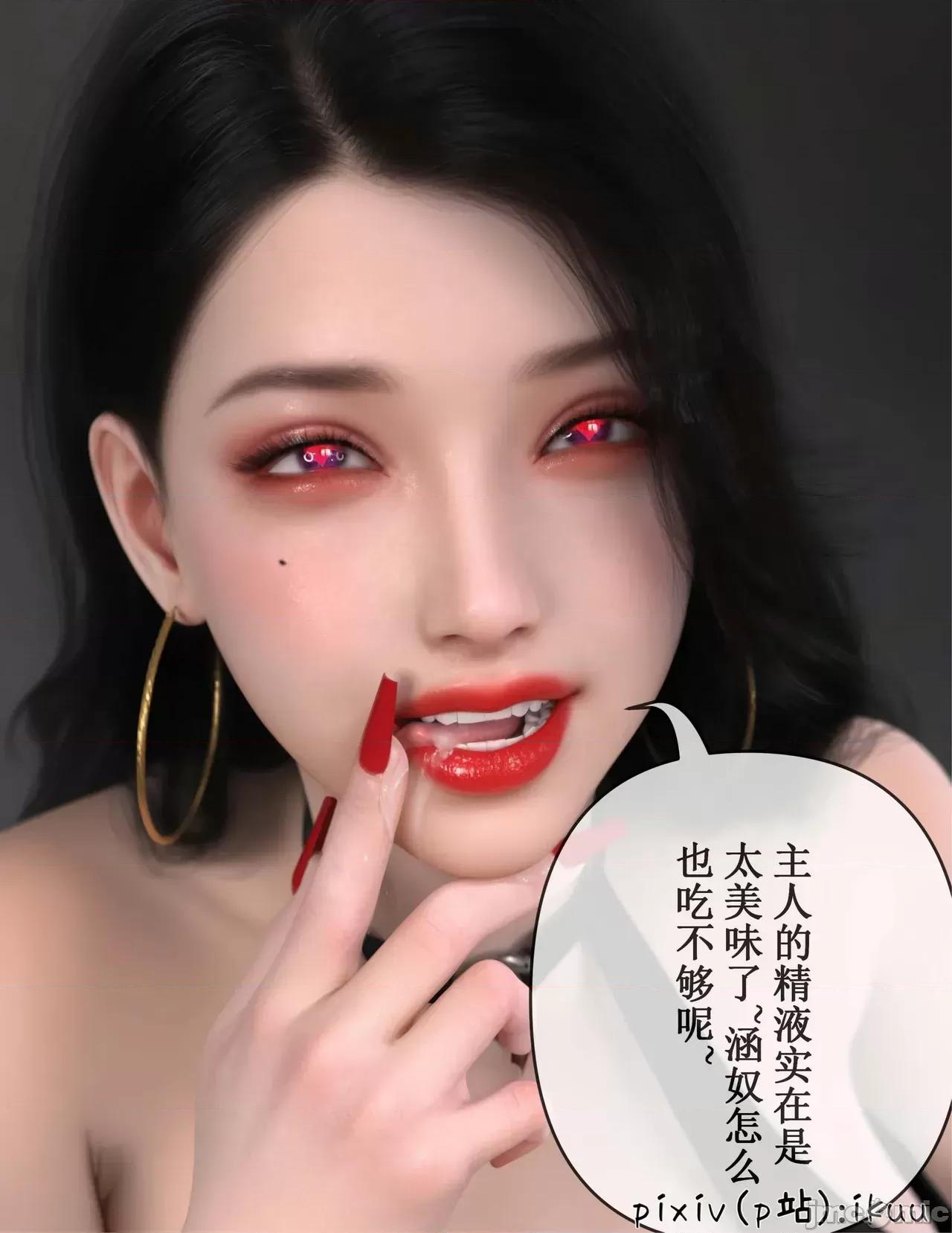 玫瑰的沉淪 玫瑰的沉淪 11 第110页