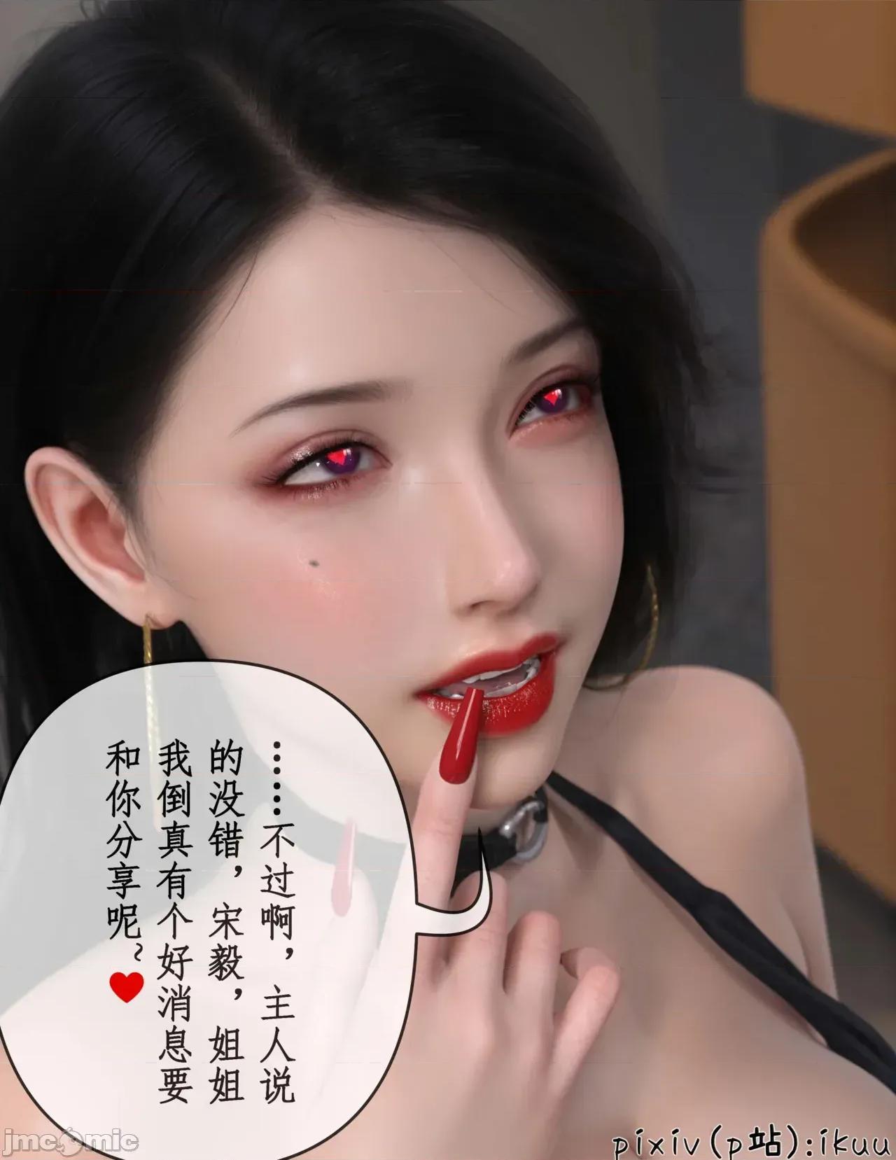 玫瑰的沉淪 [ikuu] 玫瑰的沉淪 12 第5页