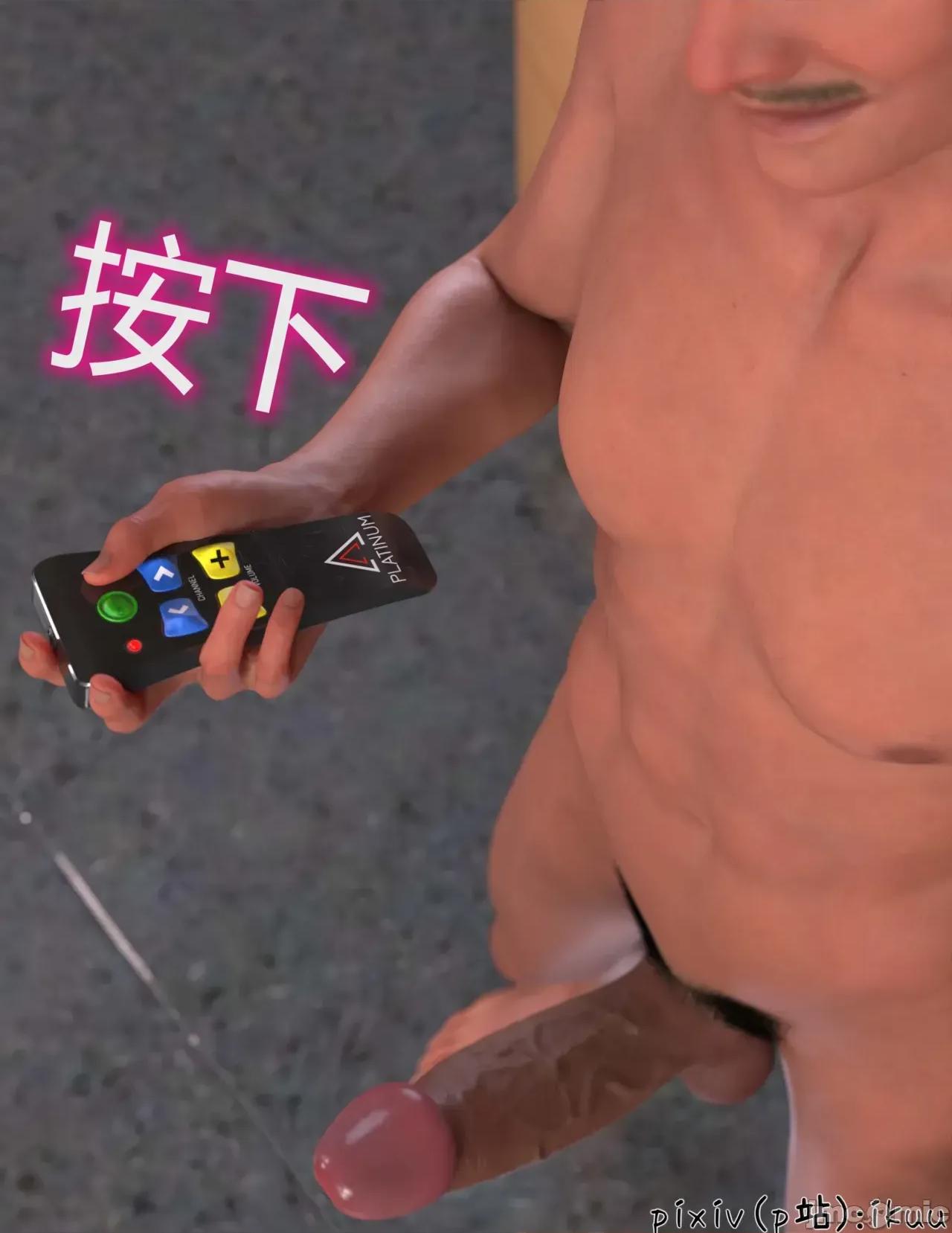 玫瑰的沉淪 [ikuu] 玫瑰的沉淪 12 第13页