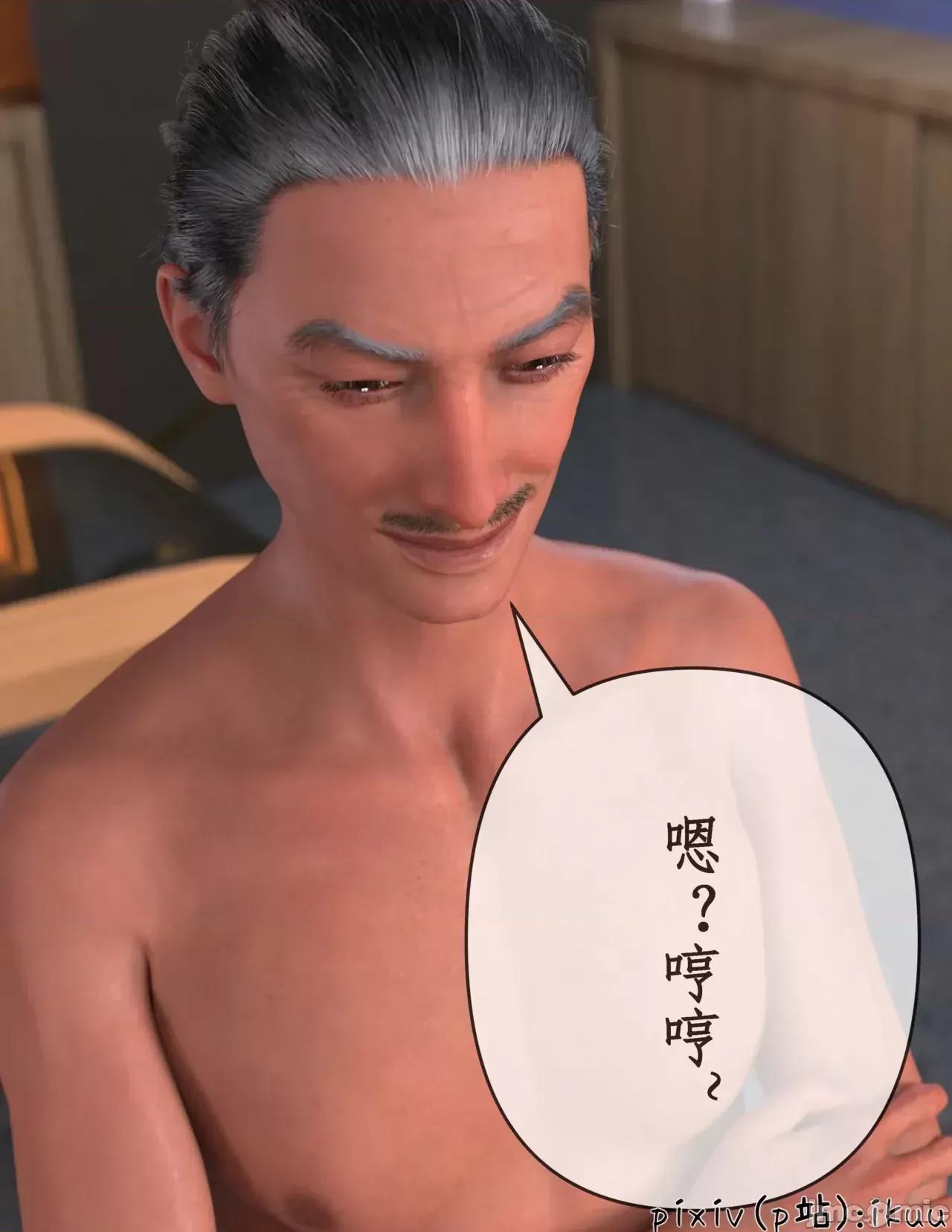 玫瑰的沉淪 [ikuu] 玫瑰的沉淪 12 第20页