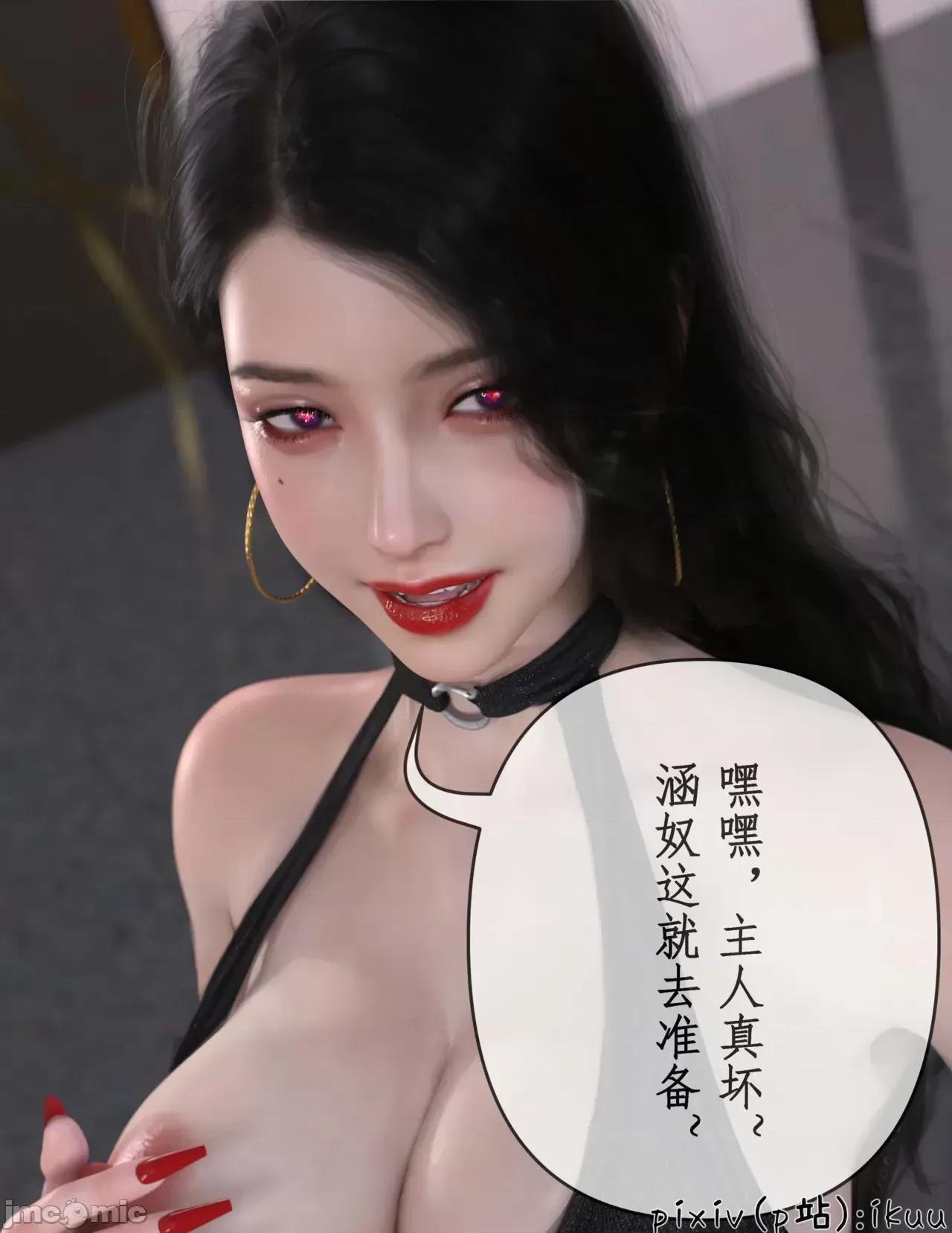 玫瑰的沉淪 [ikuu] 玫瑰的沉淪 12 第22页