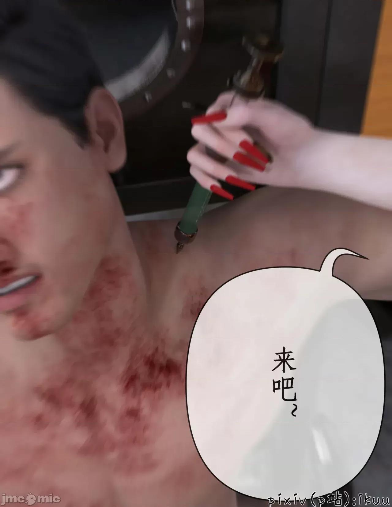 玫瑰的沉淪 [ikuu] 玫瑰的沉淪 12 第26页