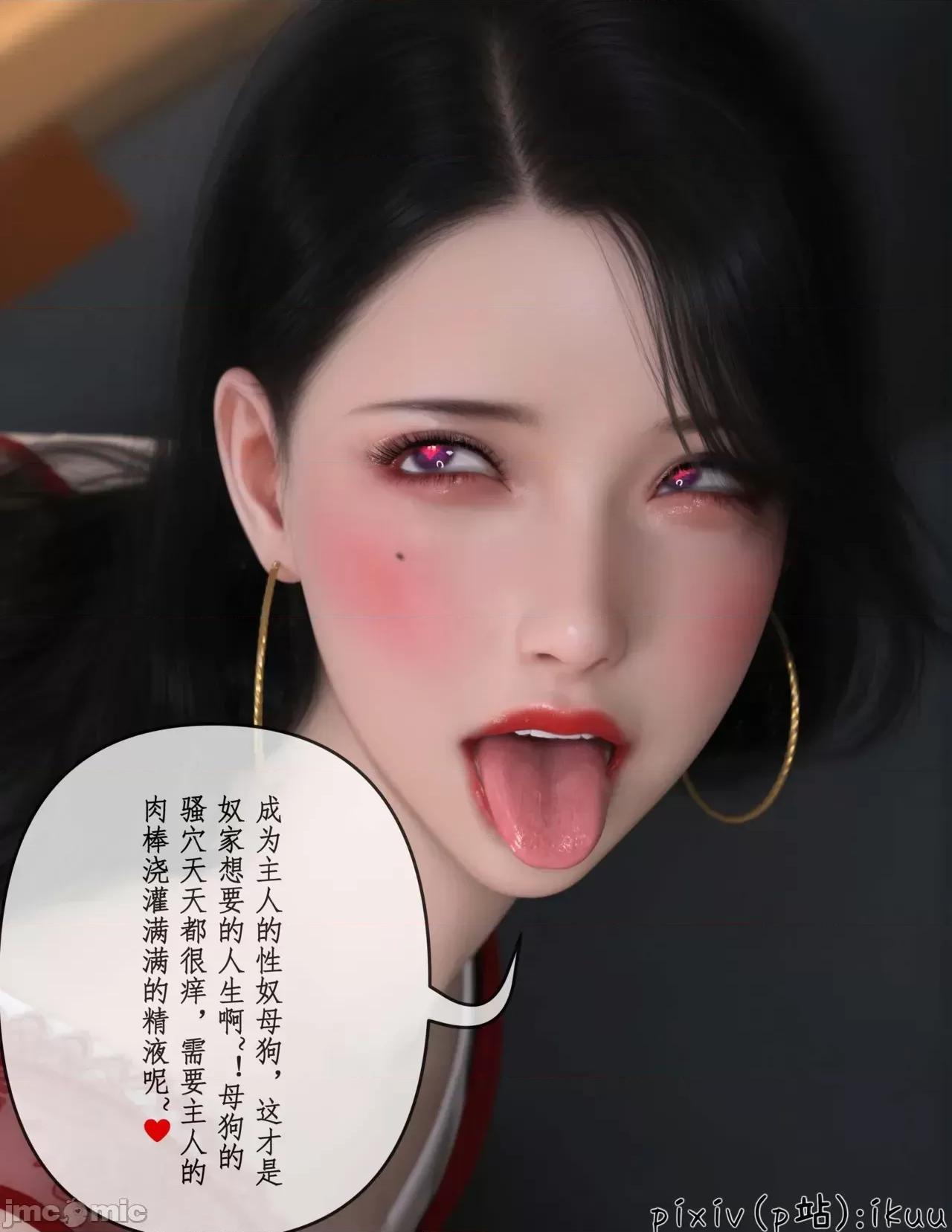 玫瑰的沉淪 [ikuu] 玫瑰的沉淪 12 第57页