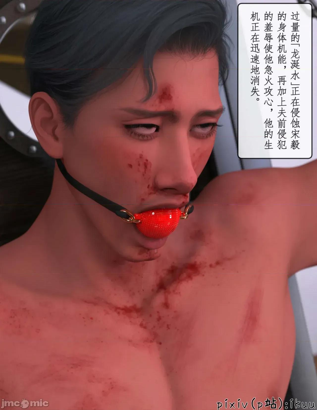 玫瑰的沉淪 [ikuu] 玫瑰的沉淪 12 第70页