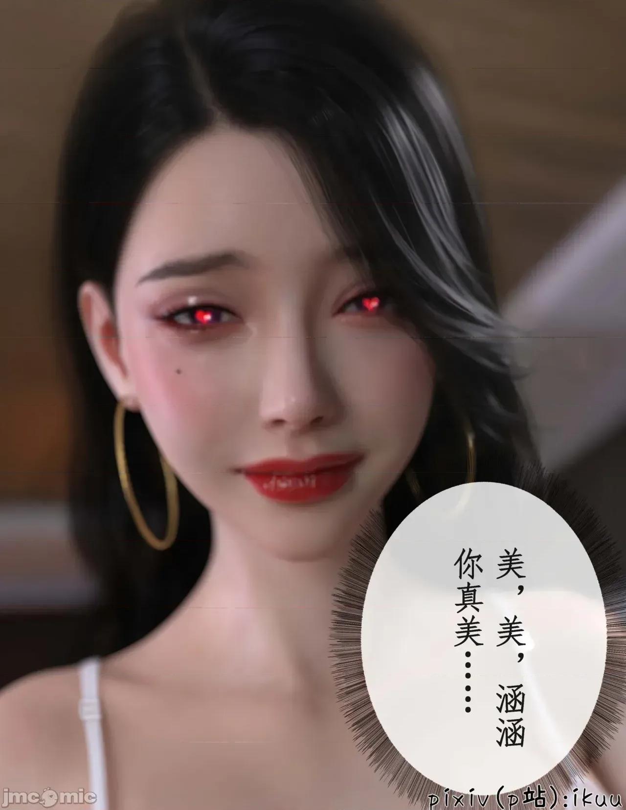 玫瑰的沉淪 [ikuu] 玫瑰的沉淪 12 第77页