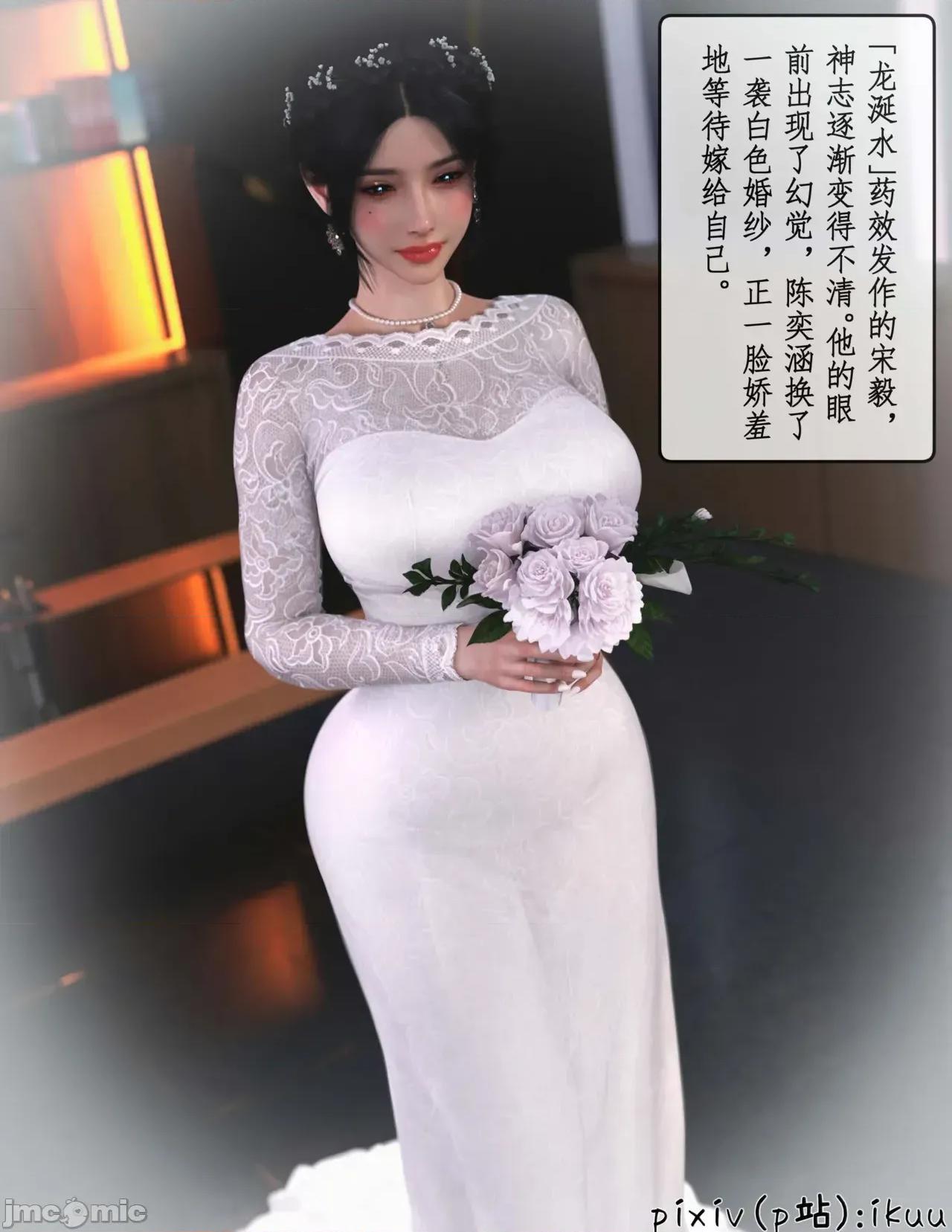 玫瑰的沉淪 [ikuu] 玫瑰的沉淪 12 第78页