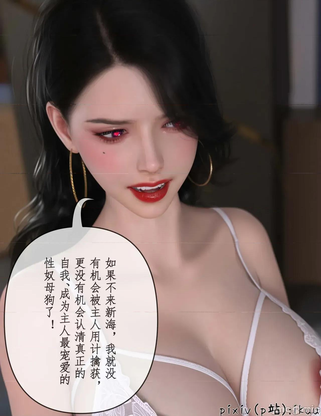 玫瑰的沉淪 [ikuu] 玫瑰的沉淪 12 第91页