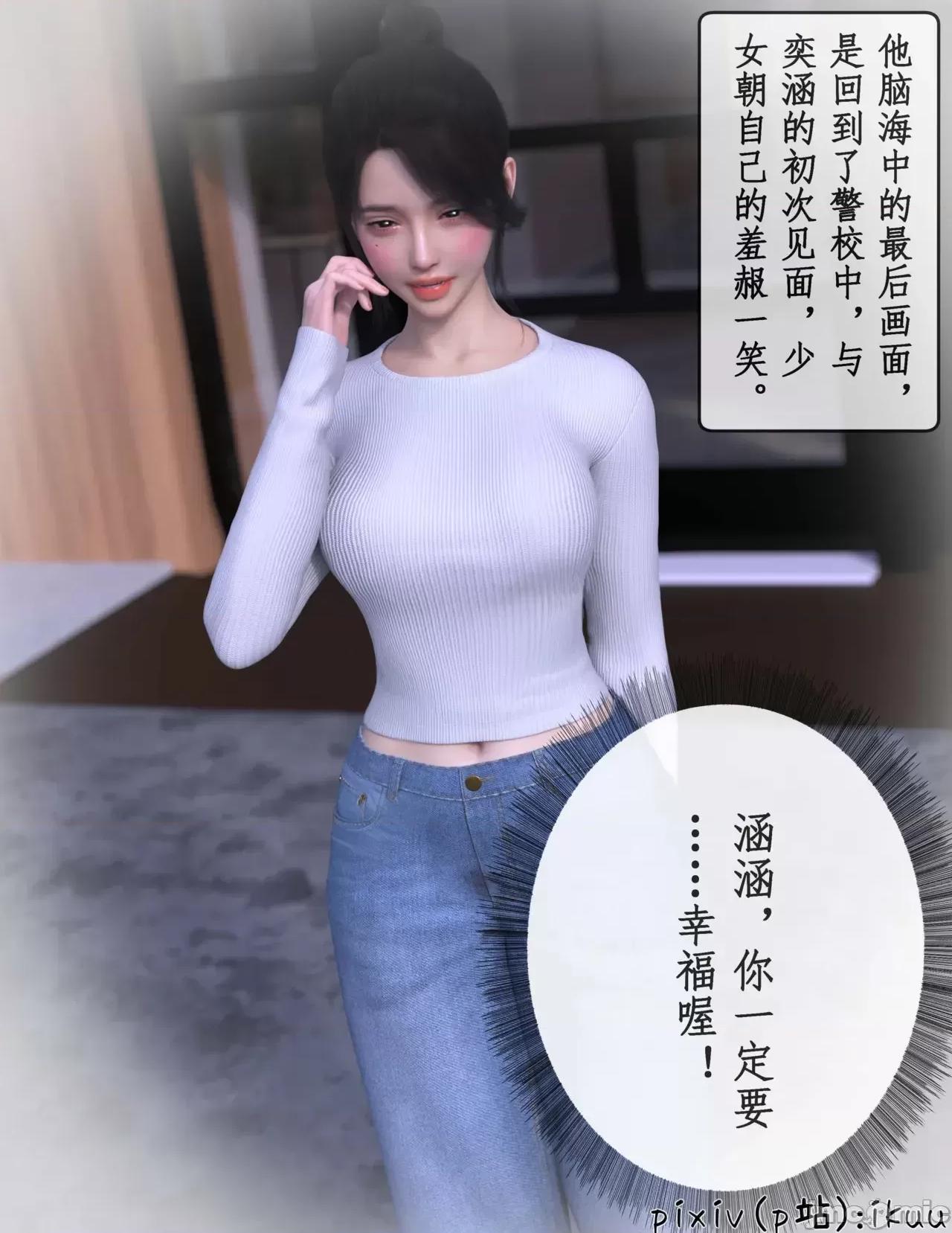 玫瑰的沉淪 [ikuu] 玫瑰的沉淪 12 第102页