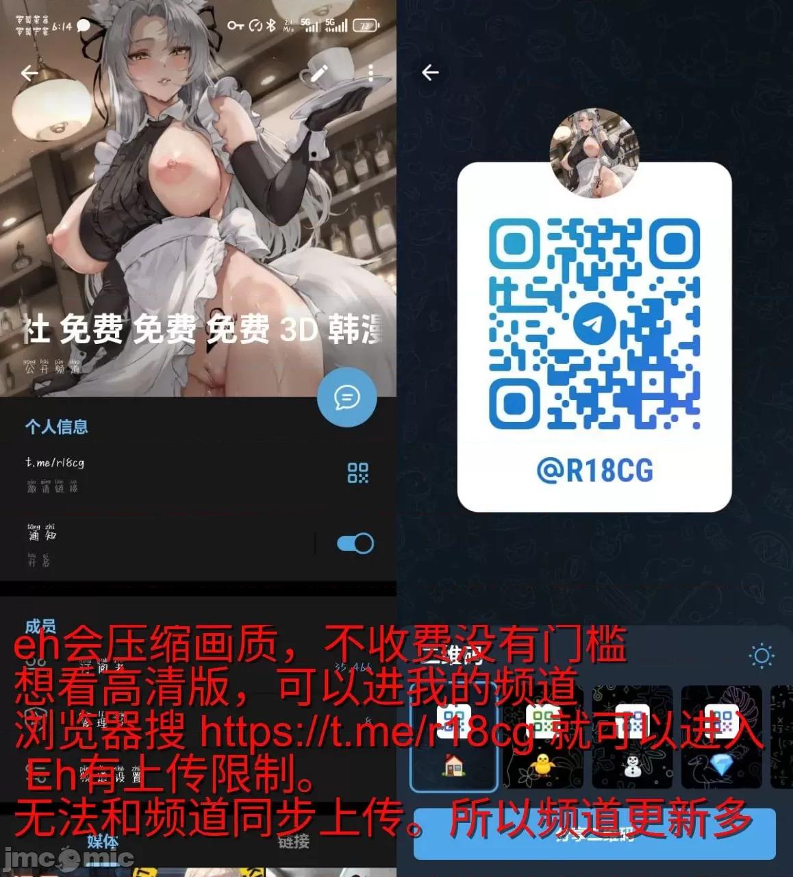 玫瑰的沉淪 [ikuu] 玫瑰的沉淪 12 第103页