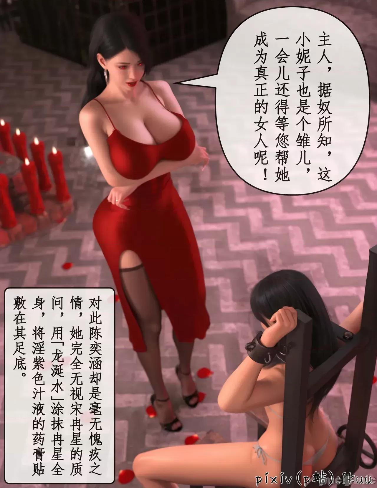玫瑰的沉淪 玫瑰的沉淪13 第4页