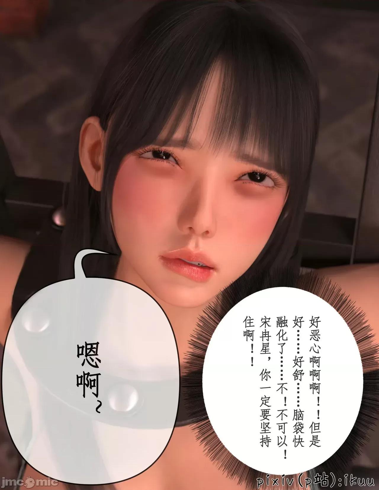 玫瑰的沉淪 玫瑰的沉淪13 第34页