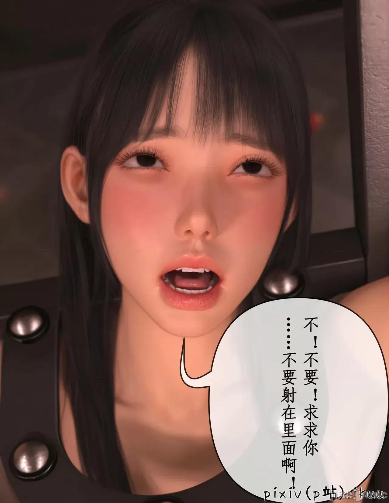 玫瑰的沉淪 玫瑰的沉淪13 第54页