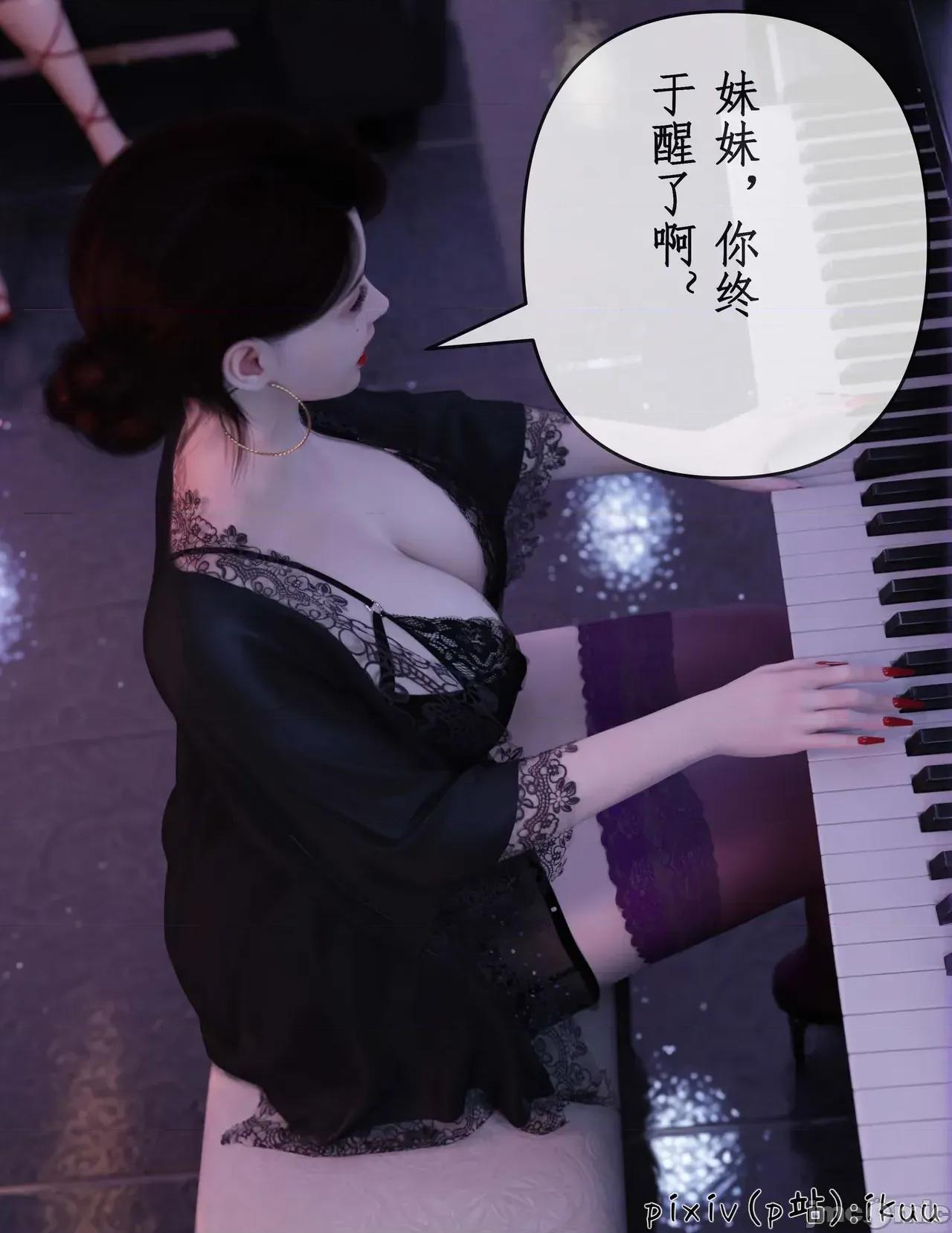 玫瑰的沉淪 玫瑰的沉淪13 第67页