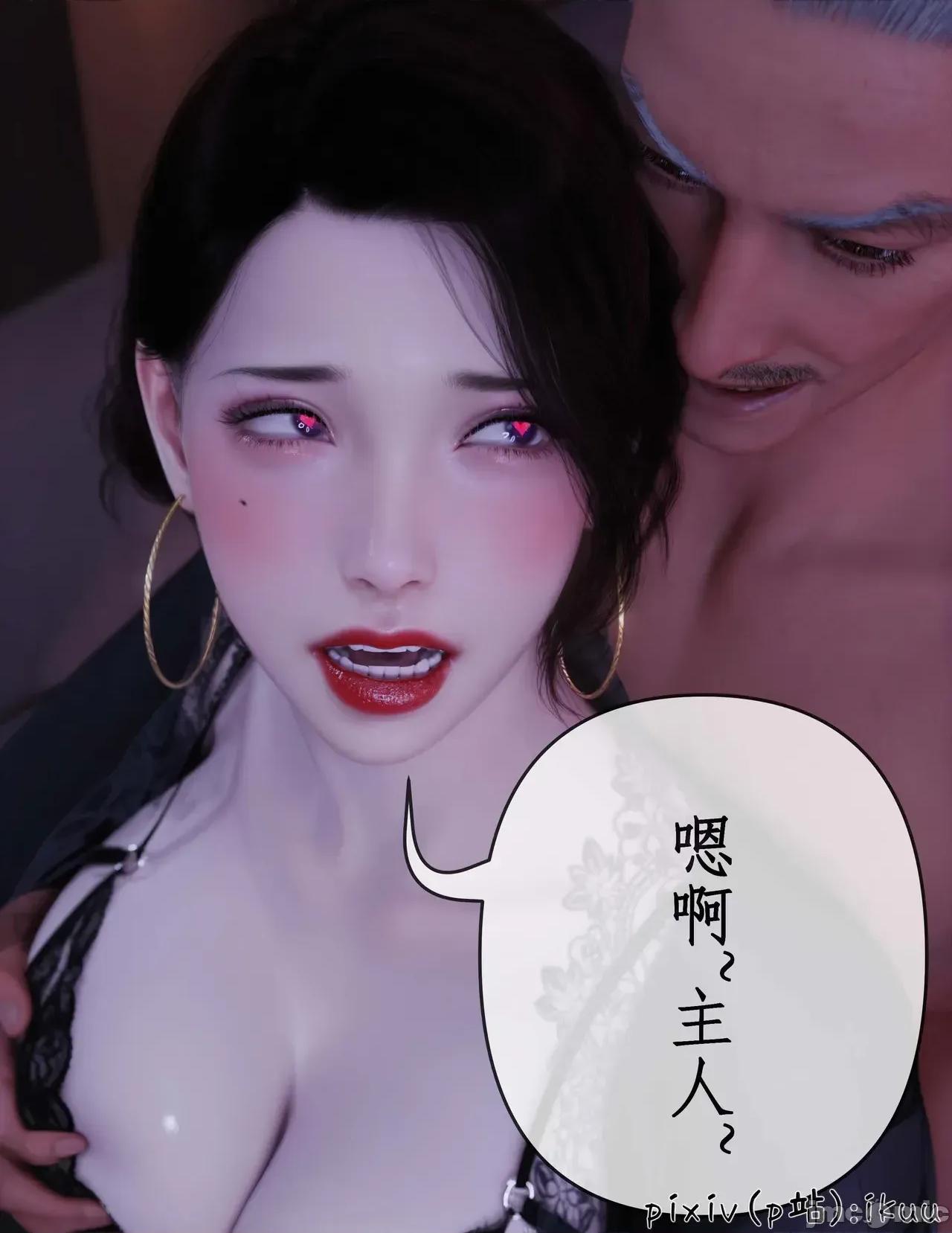 玫瑰的沉淪 玫瑰的沉淪13 第72页