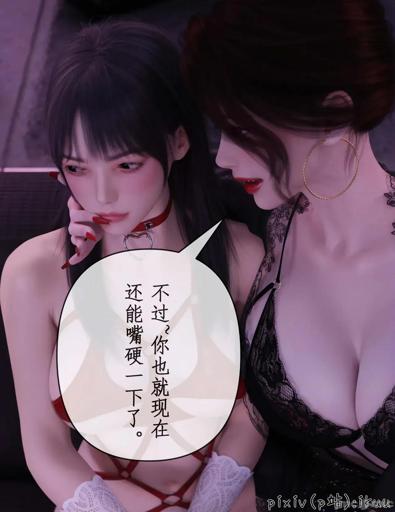 玫瑰的沉淪 玫瑰的沉淪13 第85页