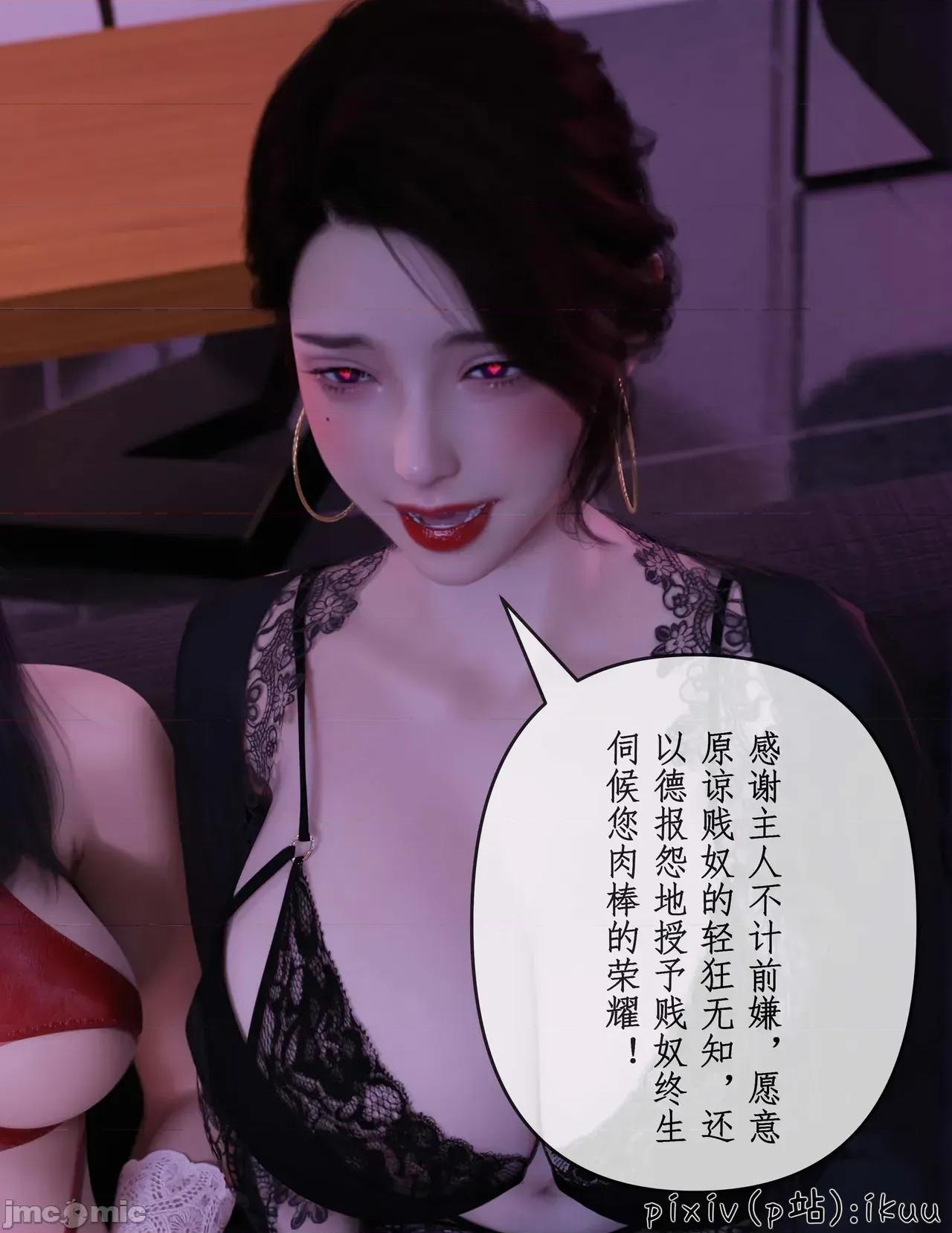 玫瑰的沉淪 玫瑰的沉淪13 第90页