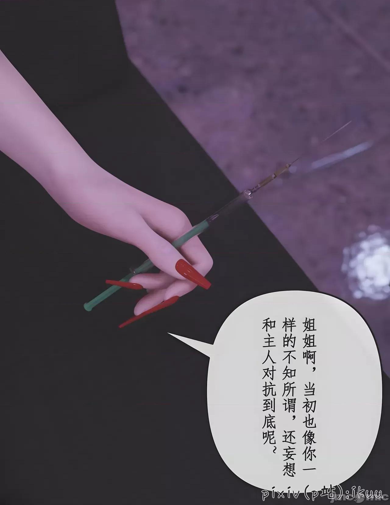 玫瑰的沉淪 玫瑰的沉淪 14 第3页
