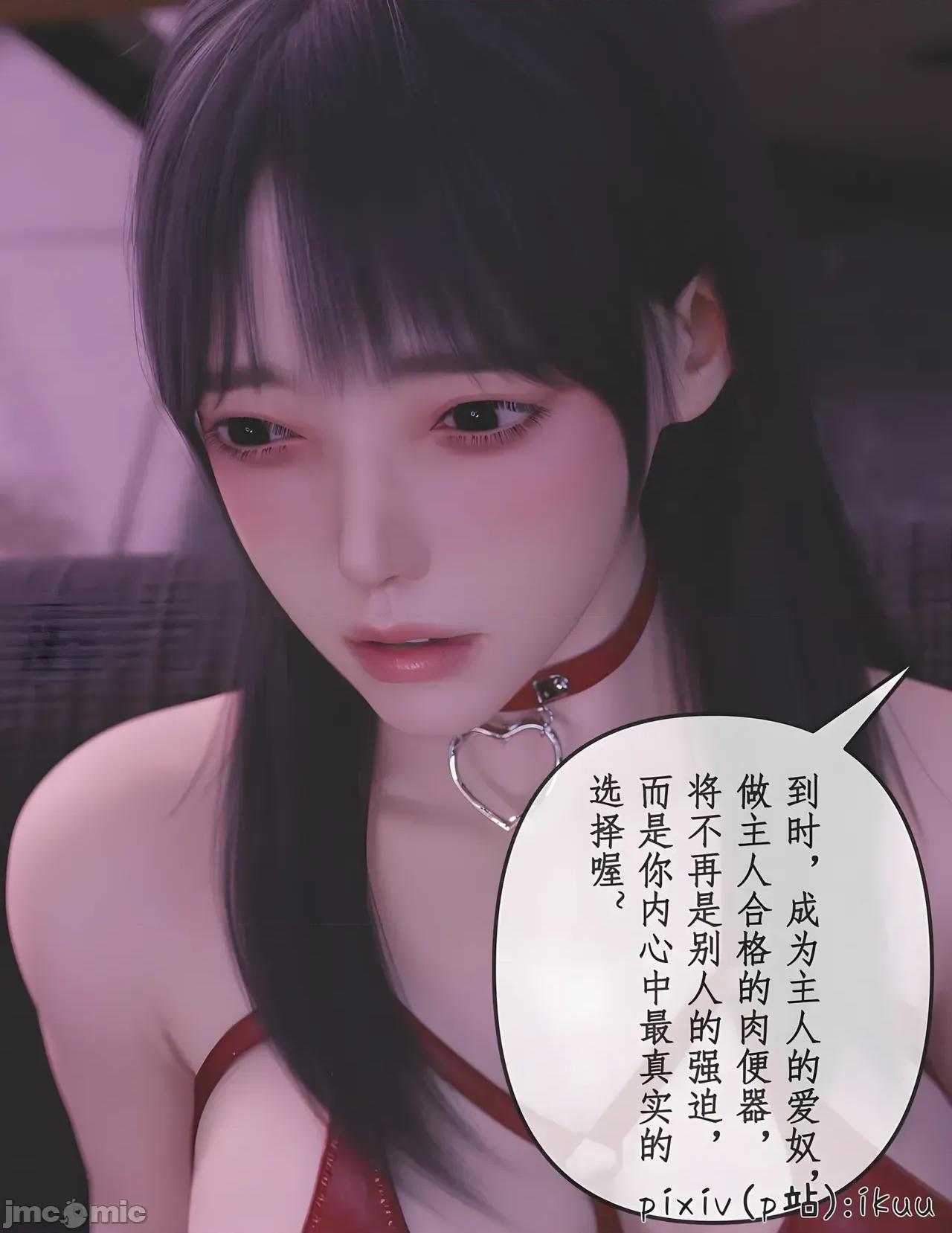 玫瑰的沉淪 玫瑰的沉淪 14 第6页