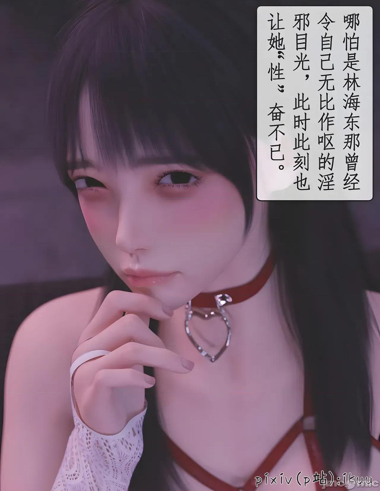 玫瑰的沉淪 玫瑰的沉淪 14 第12页