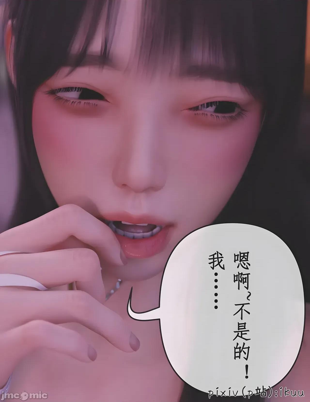 玫瑰的沉淪 玫瑰的沉淪 14 第18页
