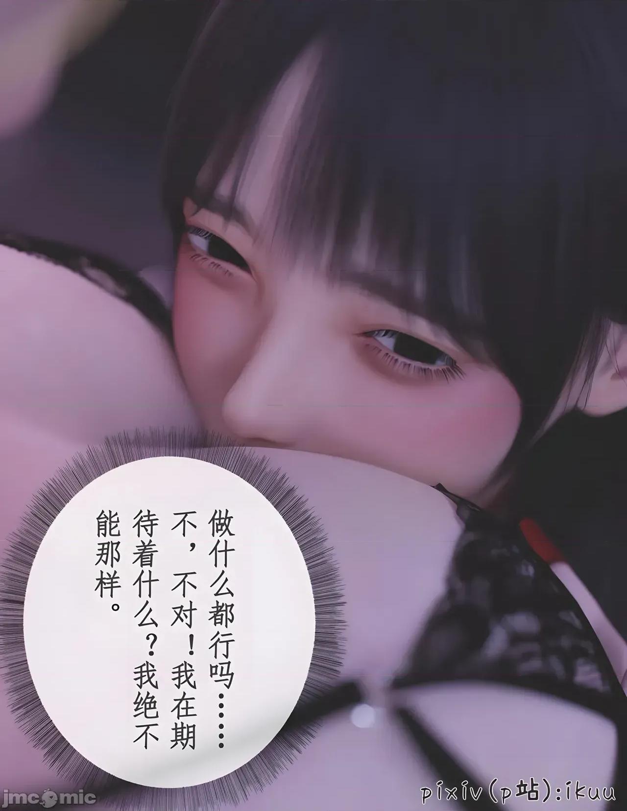 玫瑰的沉淪 玫瑰的沉淪 14 第22页